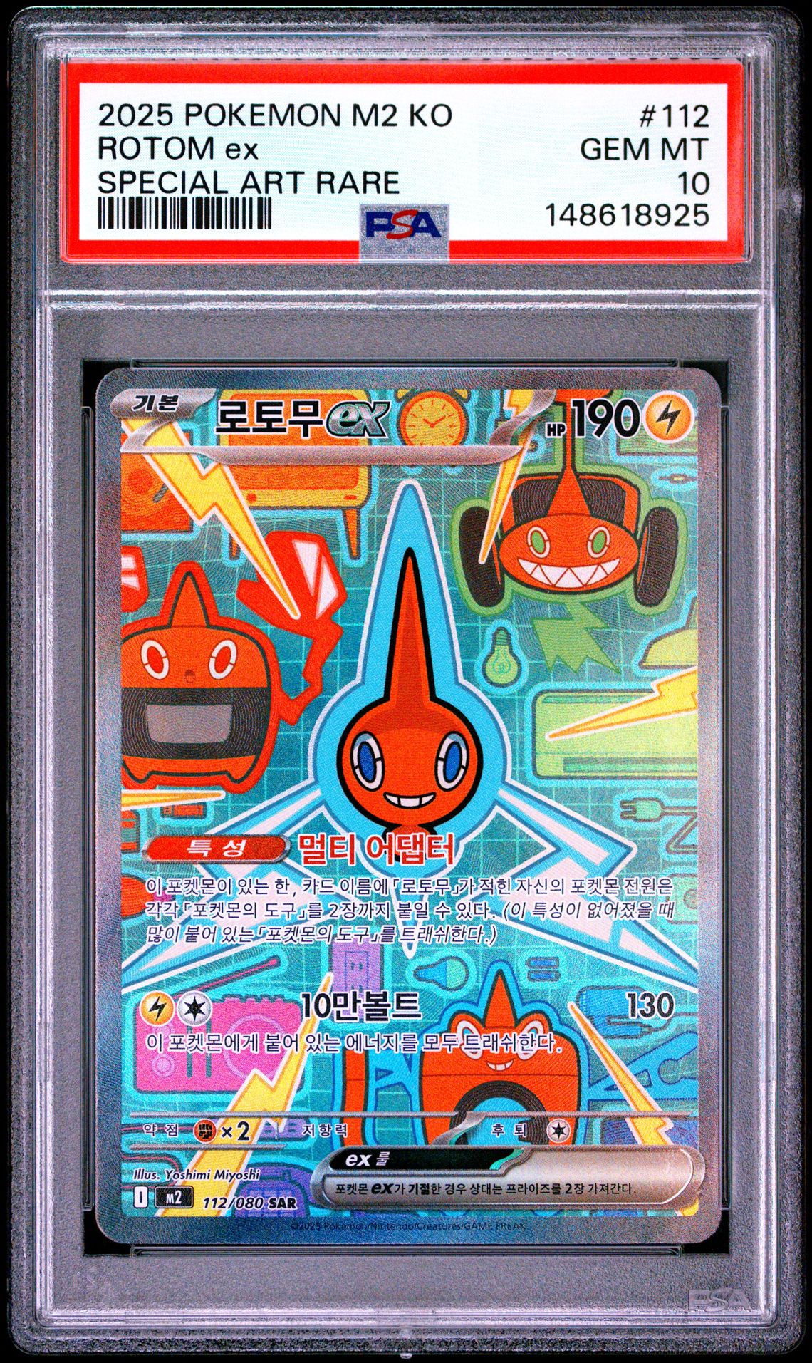 2025 Pokemon Korean M2-Inferno X Rotom Ex #112 (Special Art Rare) Gem Mt 10 front