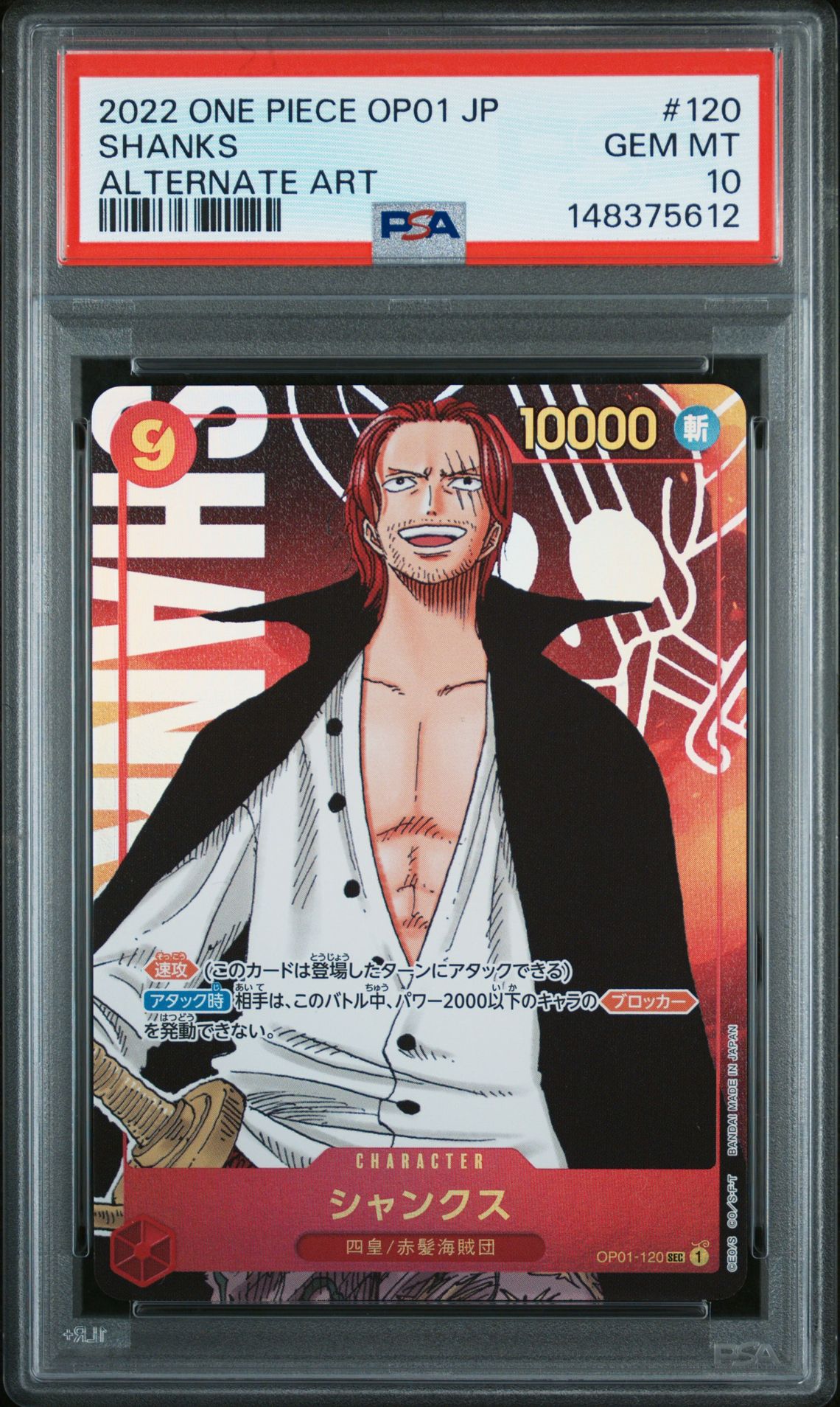 2022 One Piece ONE PIECE JAPANESE OP01-ROMANCE DAWN MANGA ALTERNATE ART #120 Shanks front