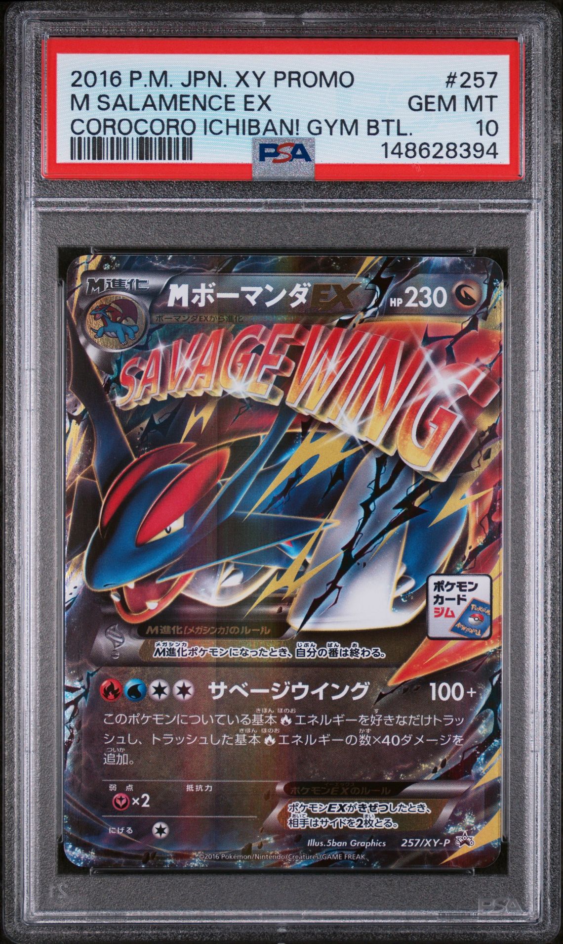 2016 Pokemon POKEMON JAPANESE XY PROMO COROCORO ICHIBAN! GYM BTL. #257 M Salamence Ex front