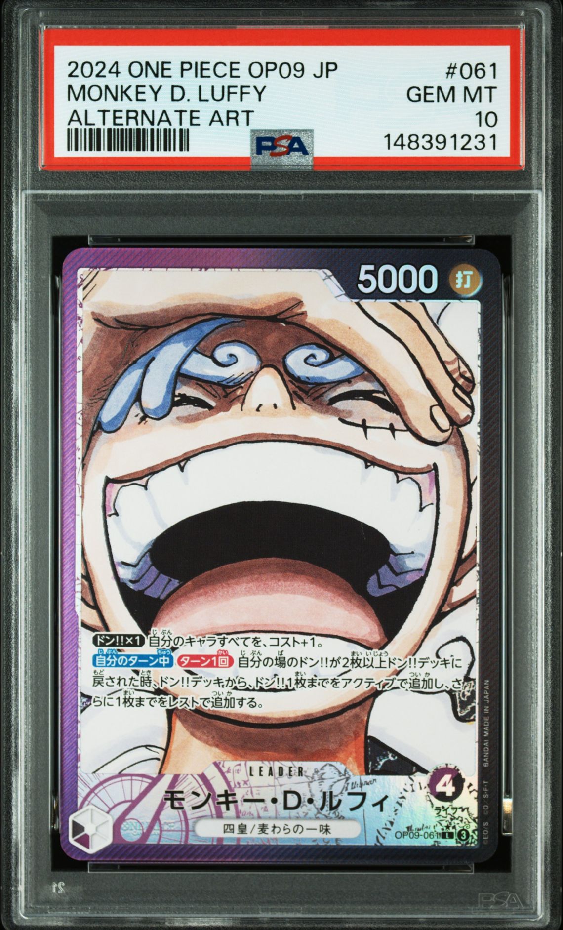 2024 One Piece ONE PIECE JAPANESE OP09-EMPERORS IN THE NEW WORLD ALTERNATE ART #061 Monkey D. Luffy front