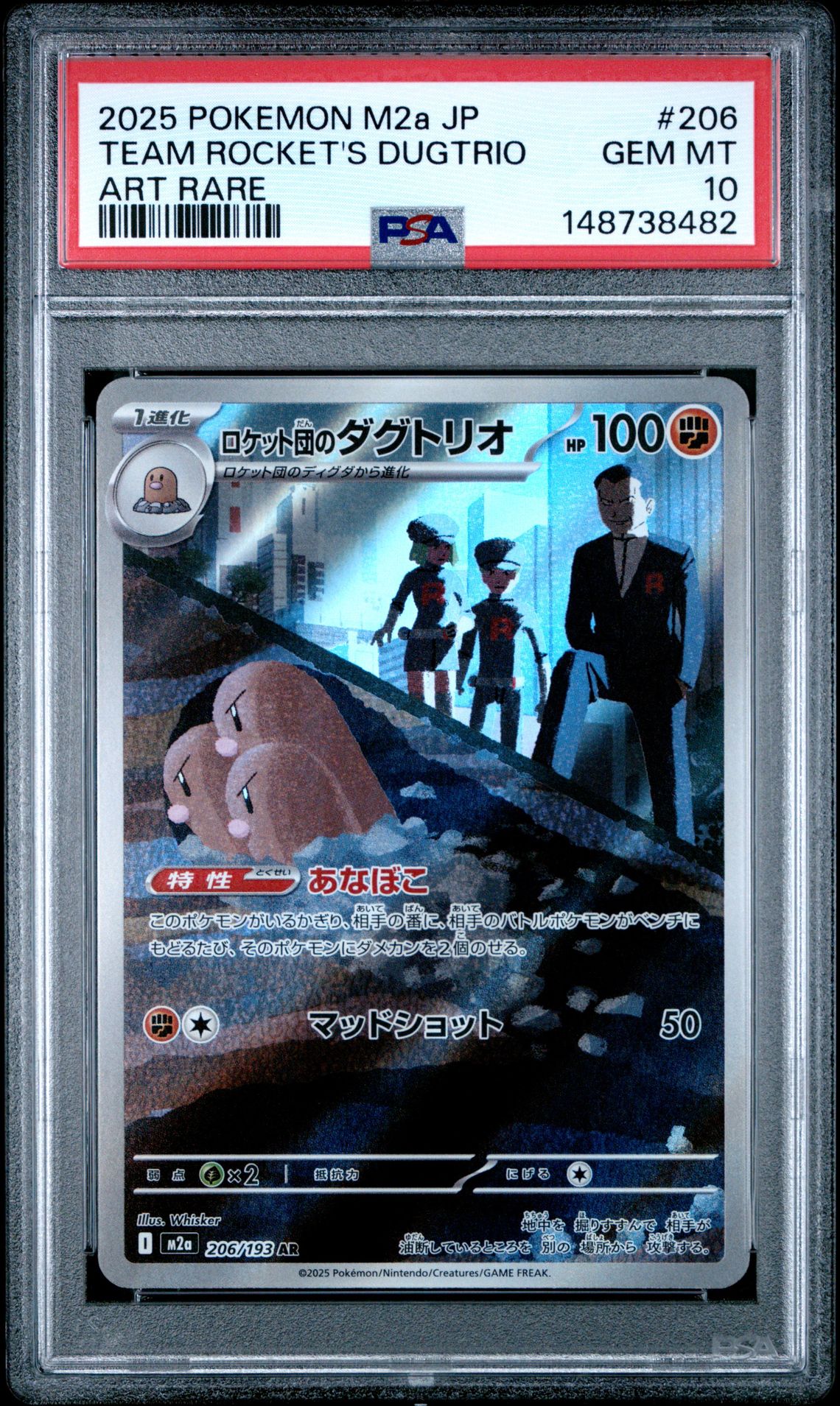 2025 Pokemon POKEMON JAPANESE M2A-MEGA DREAM EX ART RARE #206 Team Rocket's Dugtrio front