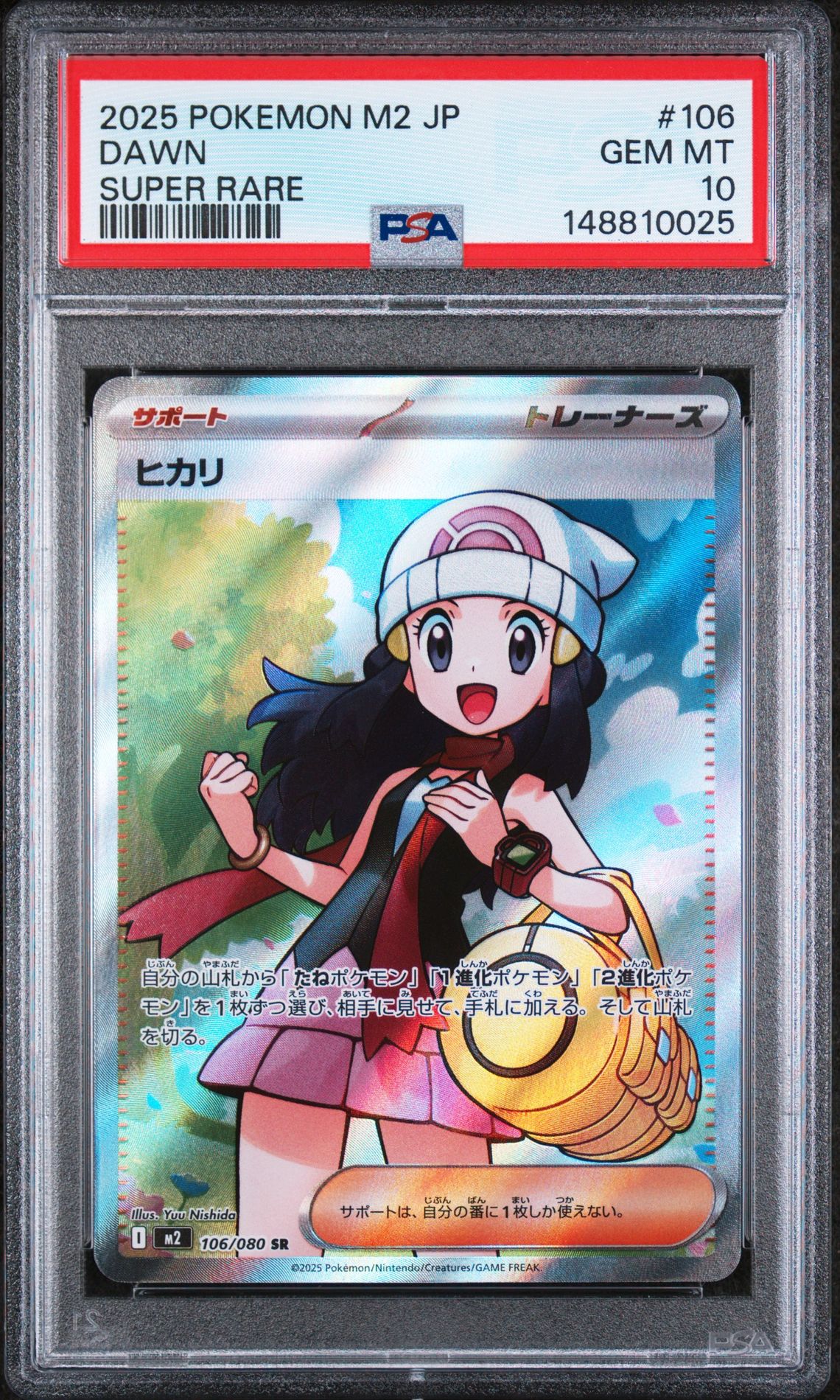 2025 Pokemon POKEMON JAPANESE M2-INFERNO X Full Art #106 Dawn front