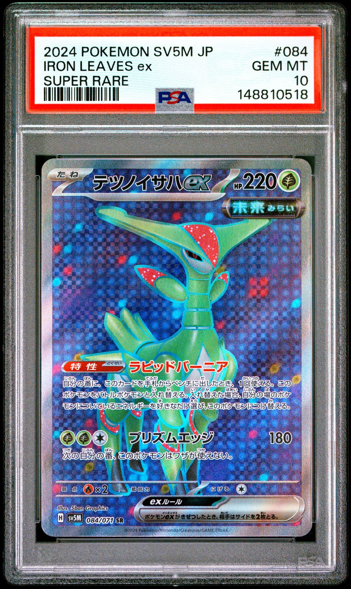 2024 Pokemon POKEMON JAPANESE SV5M-CYBER JUDGE SUPER RARE #084 Iron Leaves Ex front
