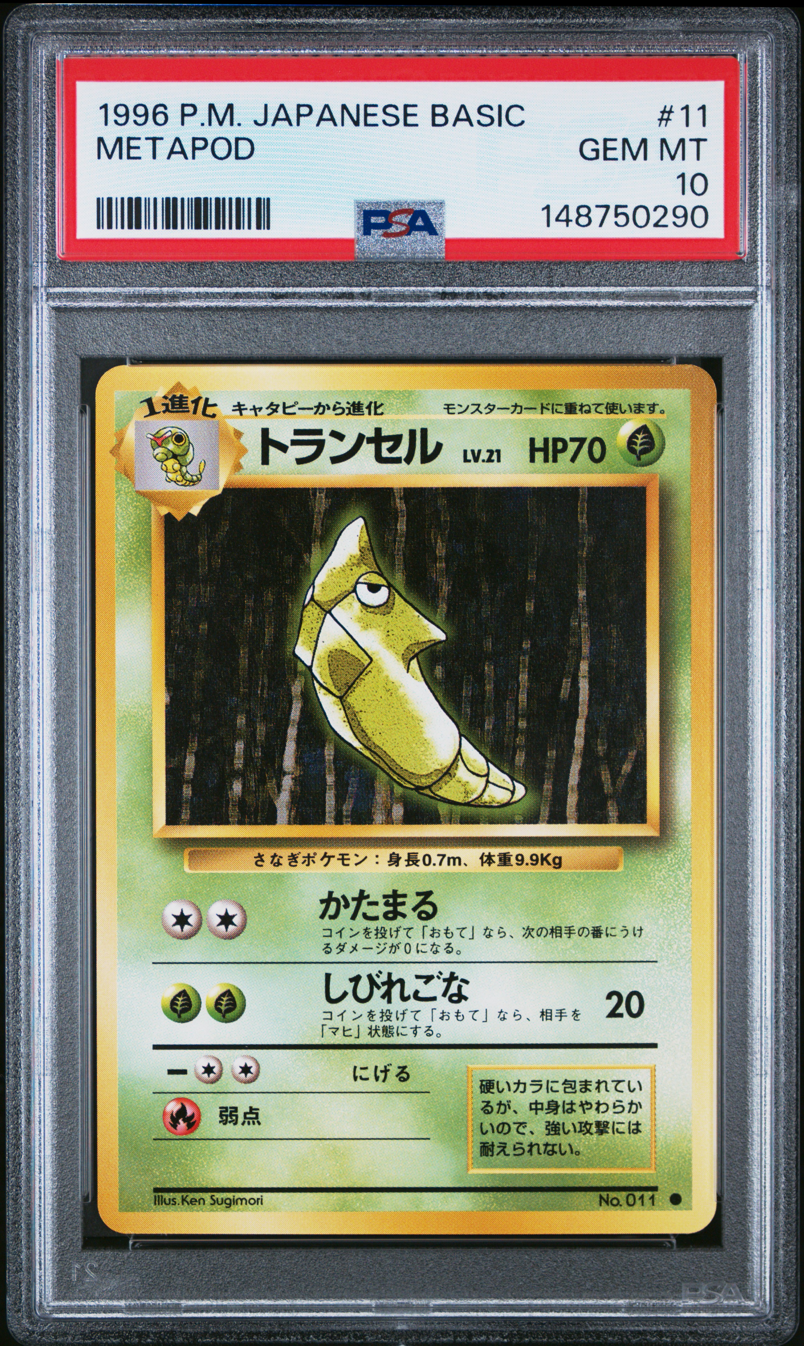 1996 #11 Metapod PSA 10 Japanese Basic