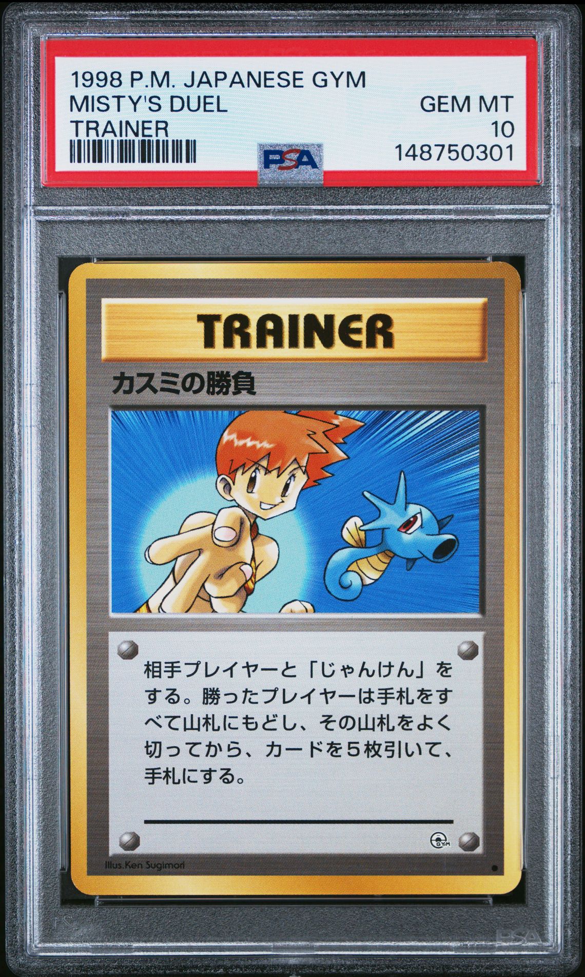 1998 Pokemon POKEMON JAPANESE GYM TRAINER Misty's Duel front