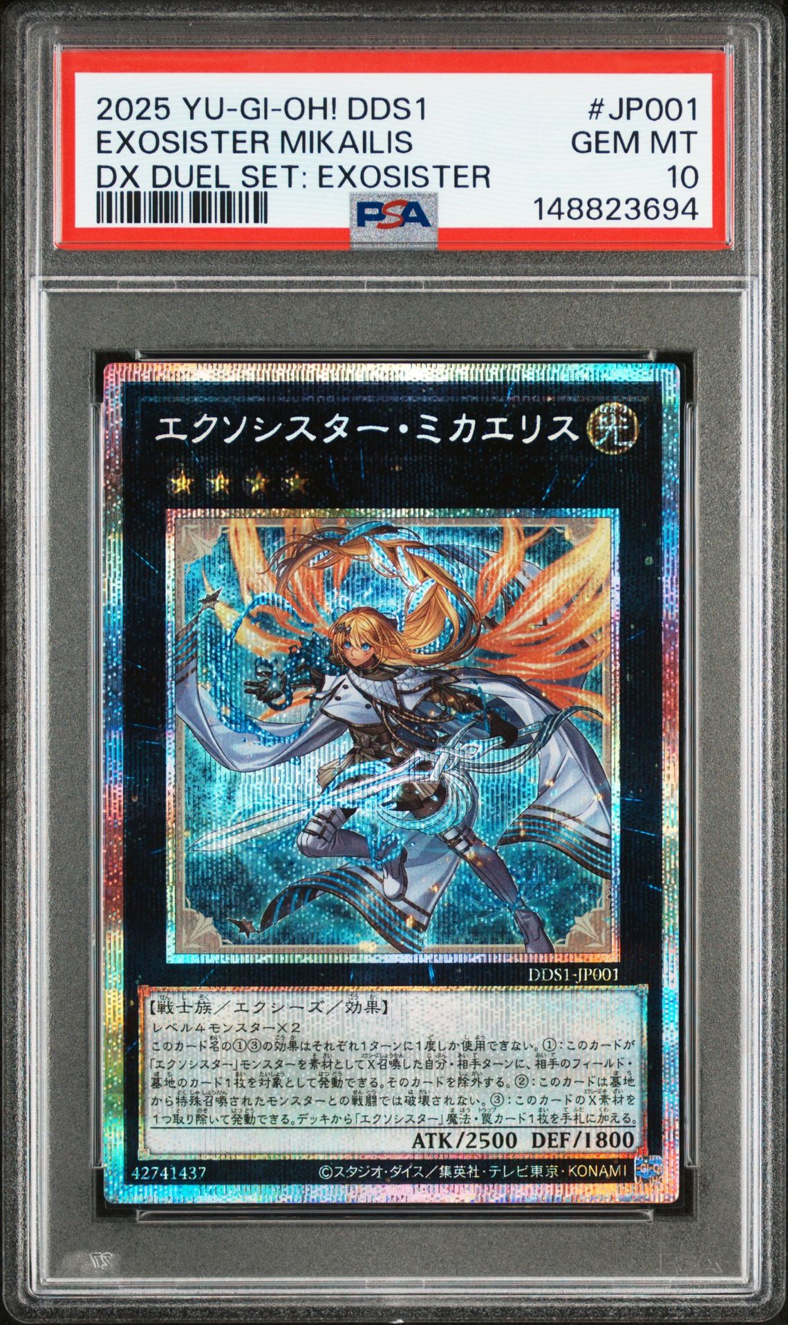 2025 Yu-Gi-Oh! Yu-Gi-Oh #JP001 Exosister Mikailis front