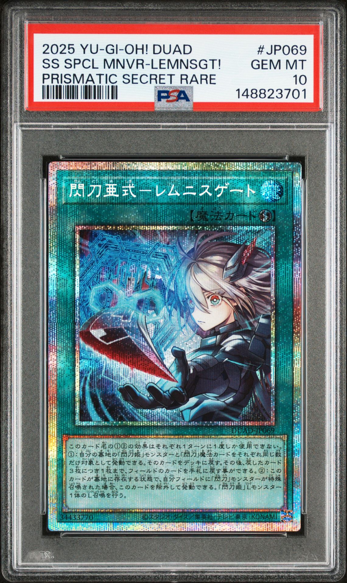 2025 Yu-Gi-Oh! YU-GI-OH! JAPANESE DUAD-DUELIST'S ADVANCE PRISMATIC SECRET RARE #JP069 Ss Spcl Mnvr-Lemnsgt! front