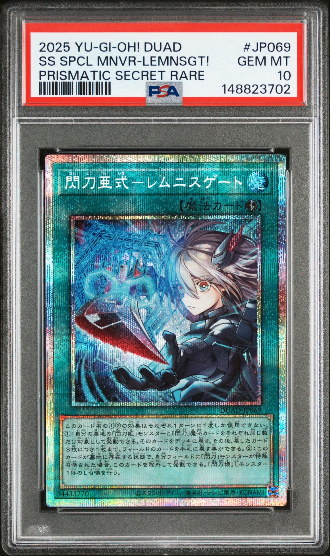 2025 Yu-Gi-Oh! YU-GI-OH! JAPANESE DUAD-DUELIST'S ADVANCE PRISMATIC SECRET RARE #JP069 Ss Spcl Mnvr-Lemnsgt! front