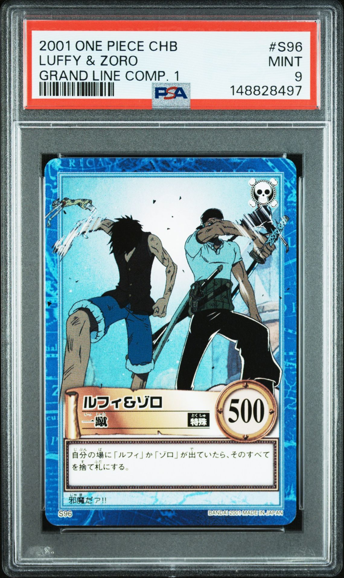 2001 One Piece ONE PIECE CARDDASS HYPER BATTLE GRAND LINE COMPILATION 1 #S96 Luffy & Zoro front