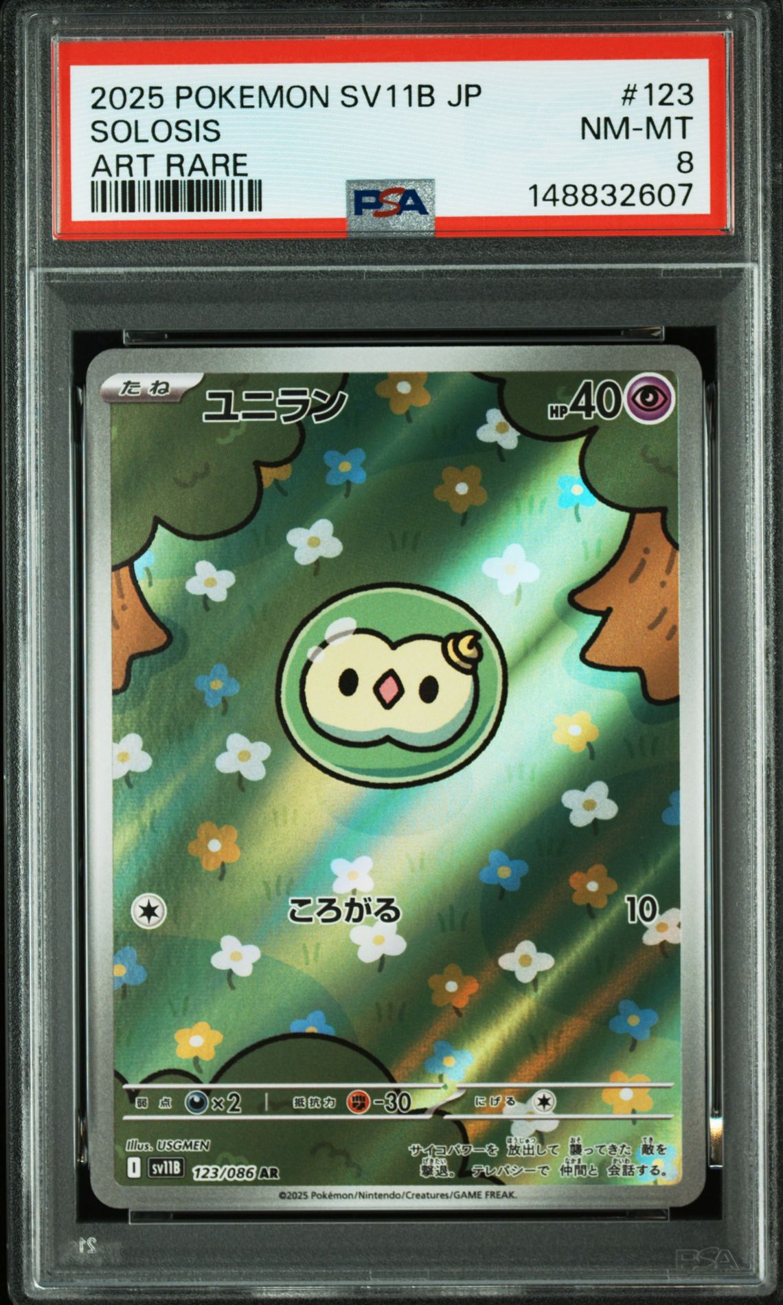 2025 Pokemon POKEMON JAPANESE SV11B-BLACK BOLT ART RARE #123 Solosis front