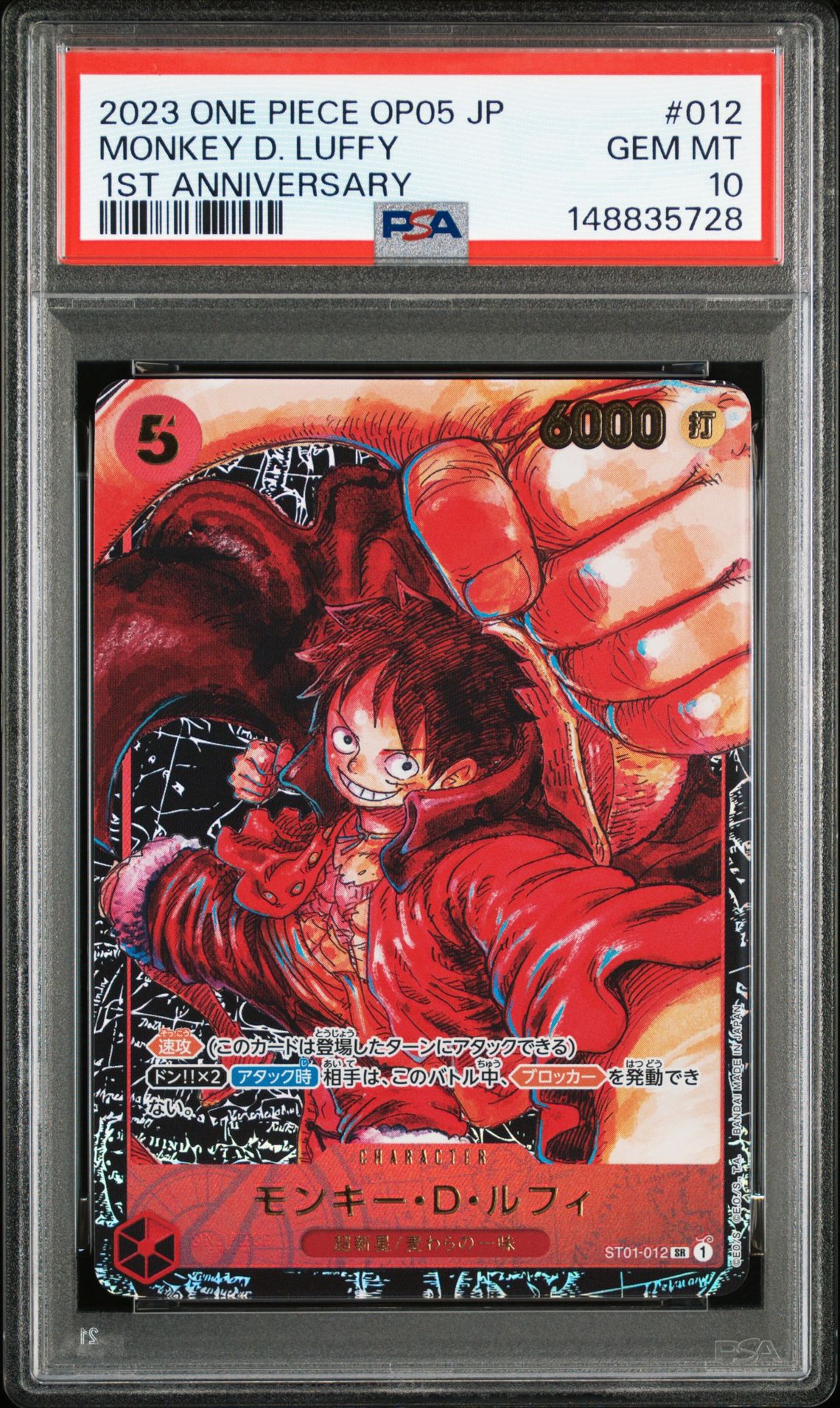 2023 One Piece ONE PIECE JAPANESE OP05-AWAKENING OF THE NEW ERA 1ST ANNIVERSARY #012 Monkey D. Luffy front