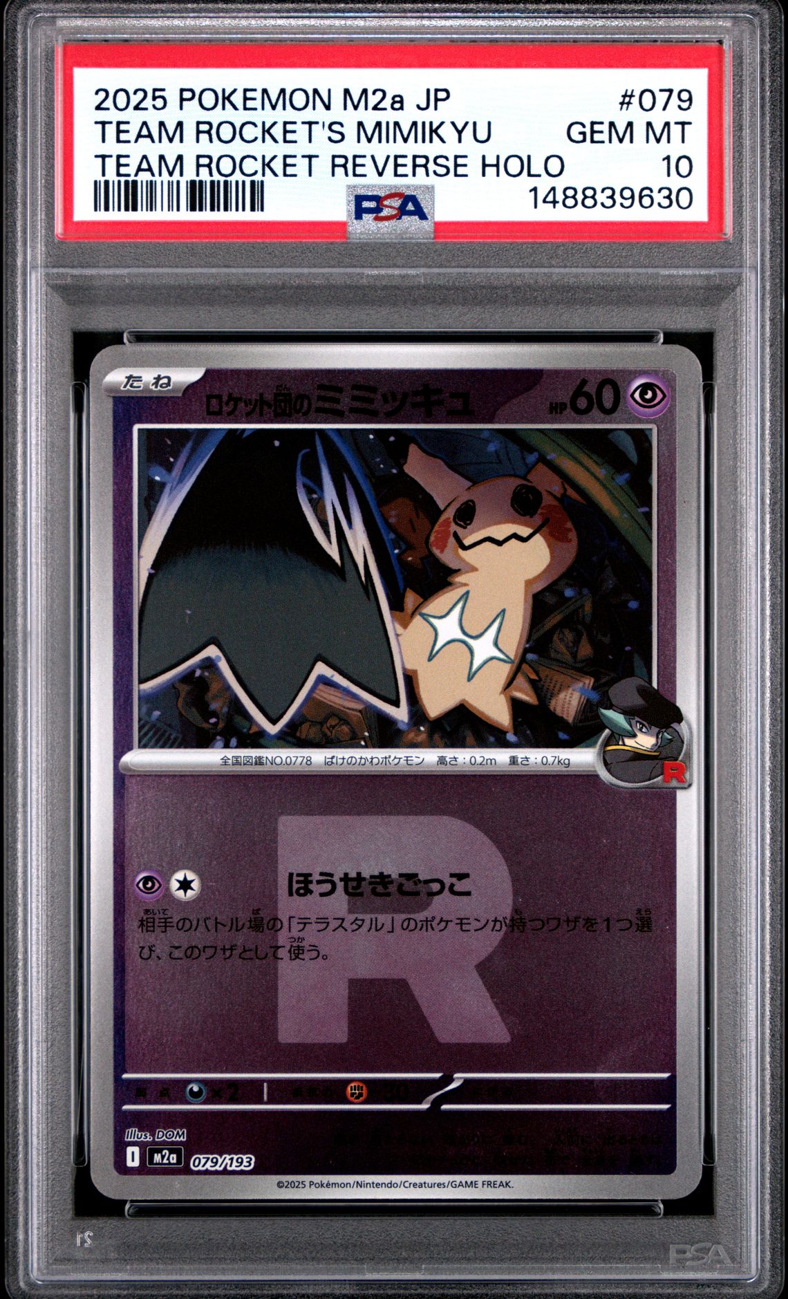 2025 Pokemon POKEMON JAPANESE M2A-MEGA DREAM EX REVERSE HOLO #079 Team Rocket's Mimikyu front