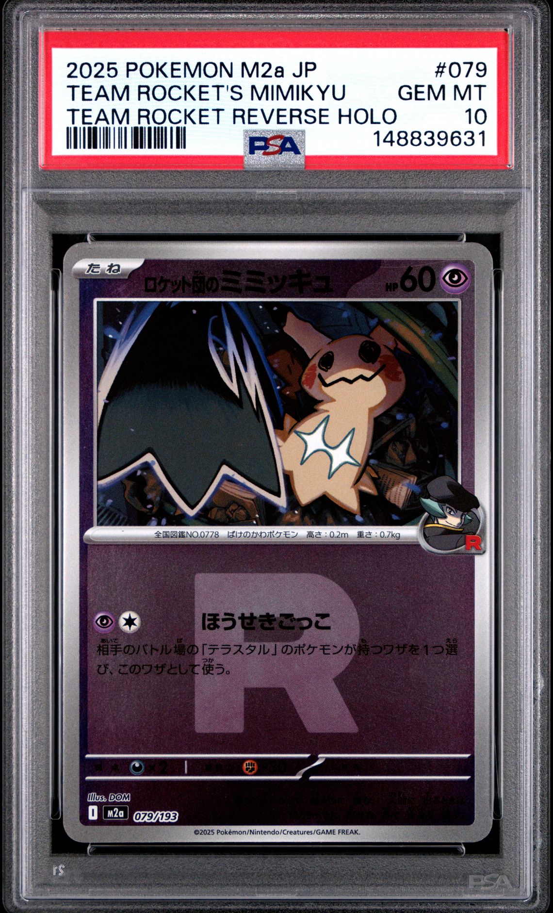 2025 Pokemon POKEMON JAPANESE M2A-MEGA DREAM EX TEAM ROCKET REVERSE HOLO #079 Team Rocket's Mimikyu front