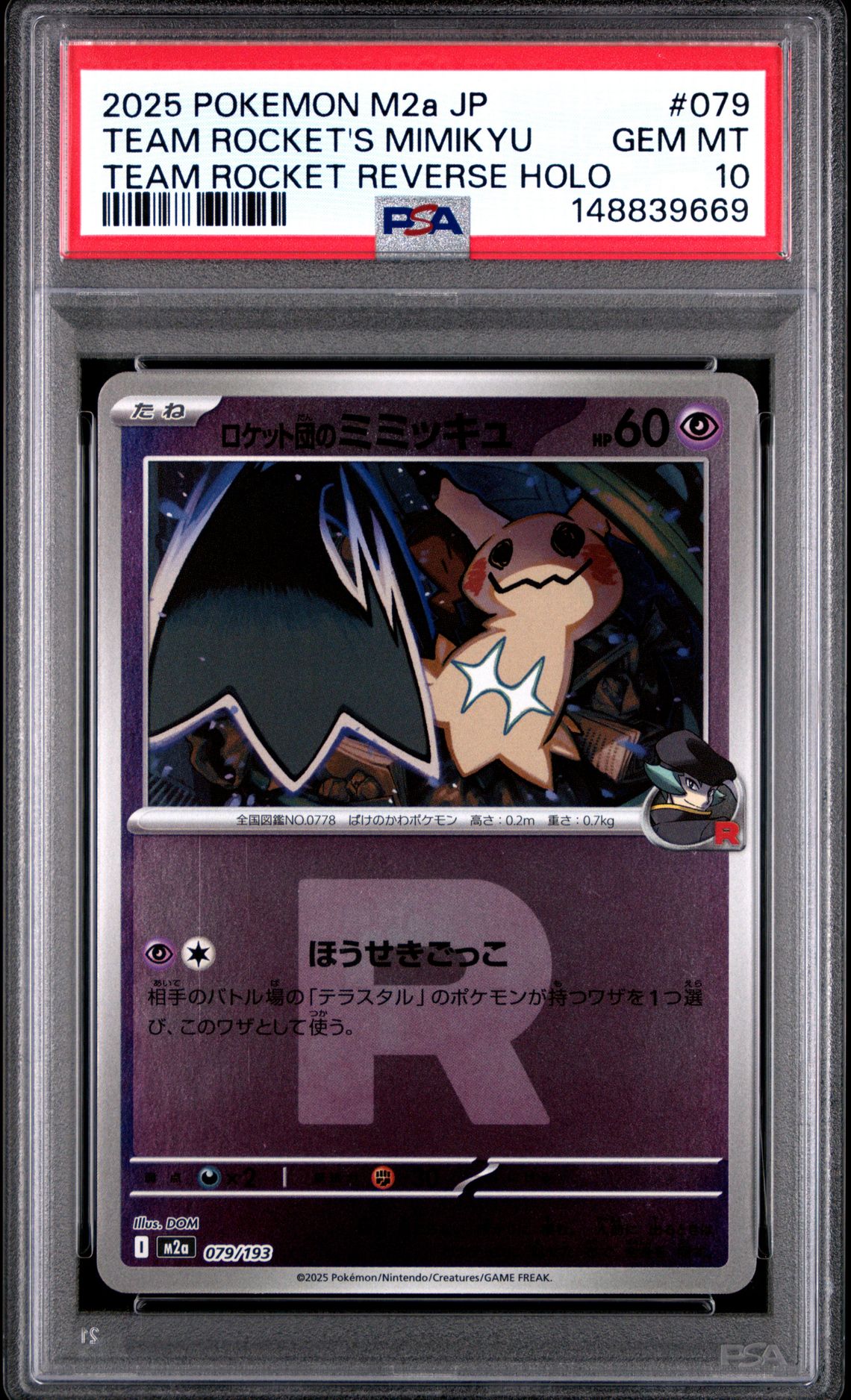 2025 Pokemon POKEMON JAPANESE M2A-MEGA DREAM EX TEAM ROCKET REVERSE HOLO #079 Team Rocket's Mimikyu front