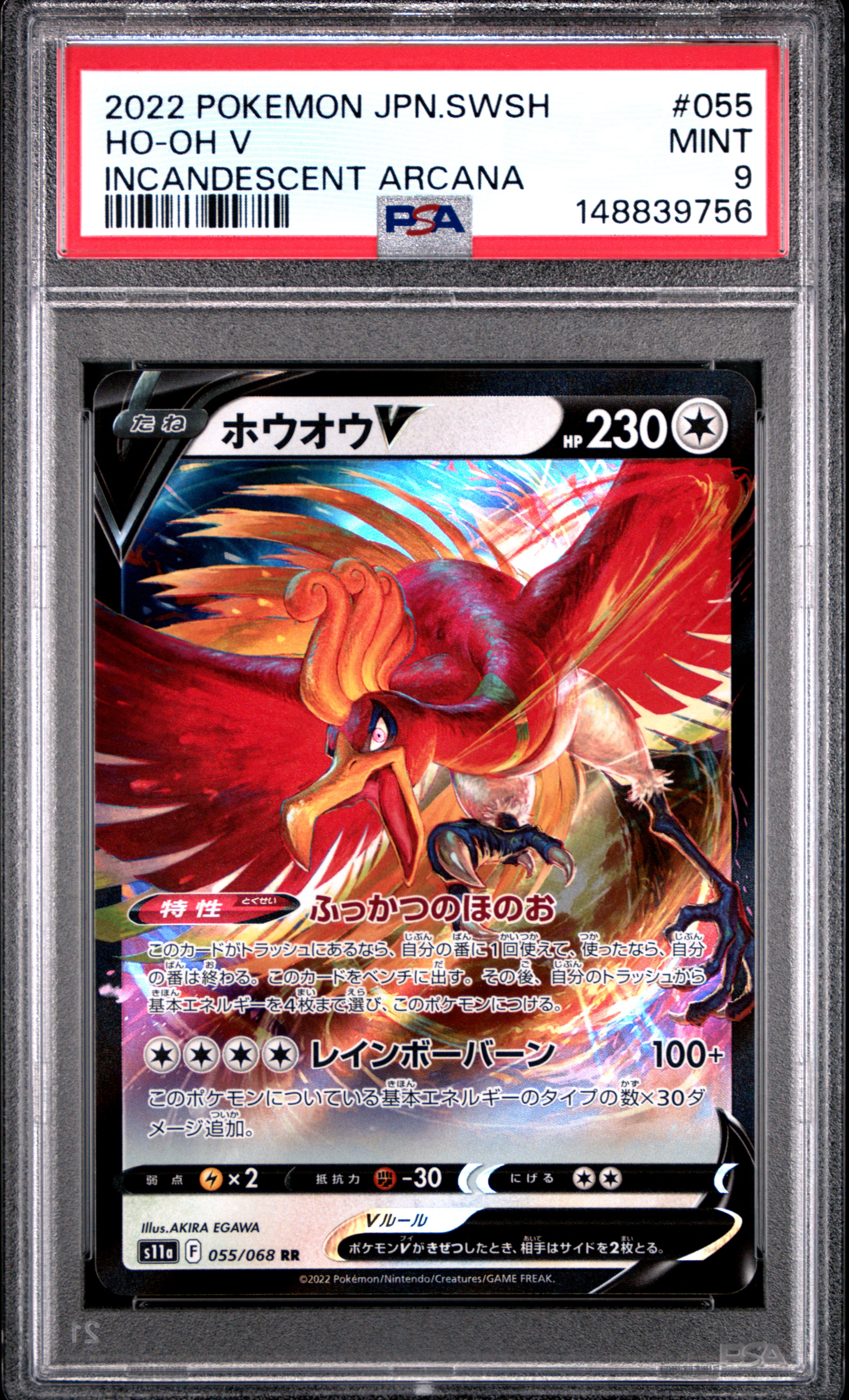 2022 #055 HO-Oh V PSA 9 Japanese Sword & Shield Incandescent Arcana
