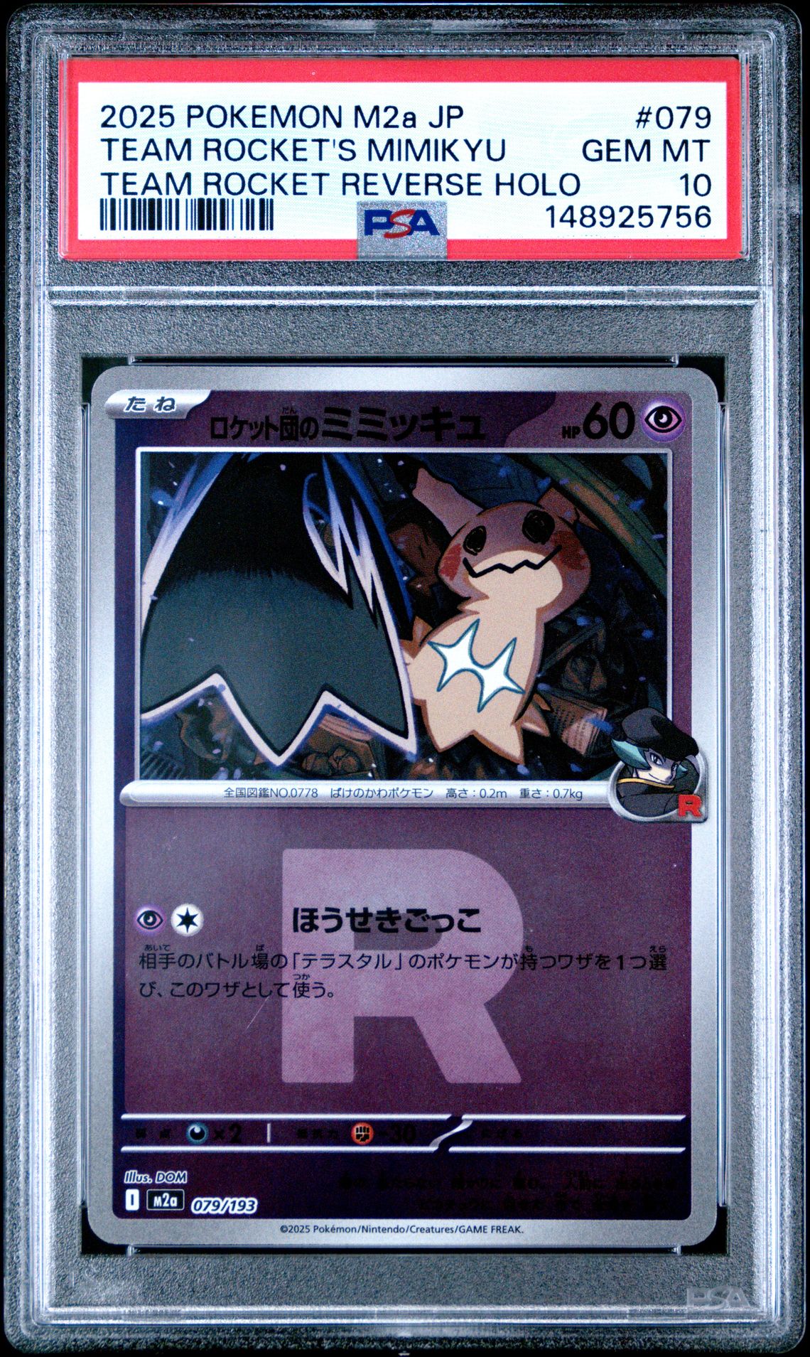 2025 Pokemon POKEMON JAPANESE M2a-MEGA DREAM ex TEAM ROCKET REVERSE HOLO #079 Team Rocket's Mimikyu front