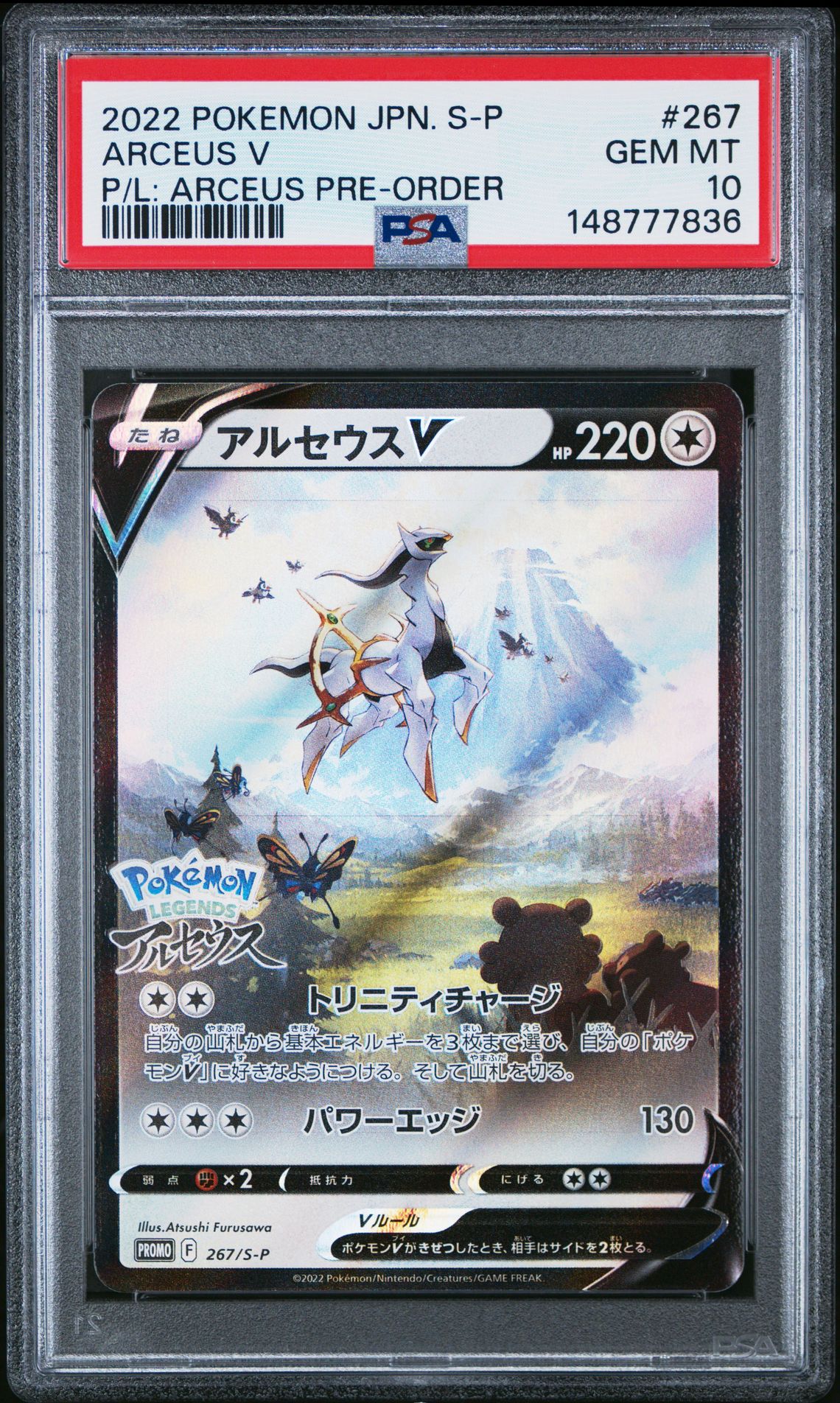 2022 Pokemon POKEMON JAPANESE S PROMO P/L: ARCEUS PRE-ORDER #267 Arceus V front