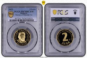 2022 2 Leva Paisius of Hilendar Au PR70DCAM