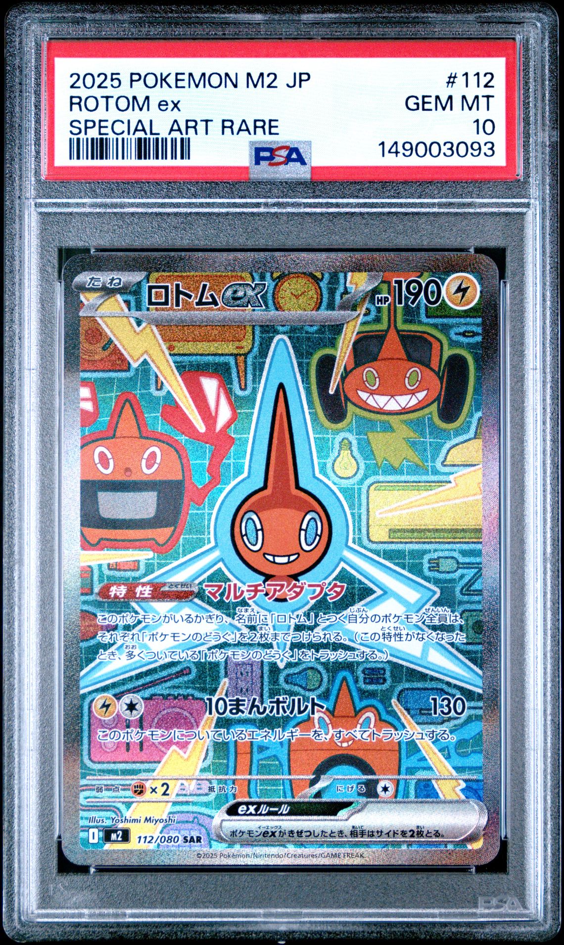 2025 Pokemon POKEMON JAPANESE M2-INFERNO X SPECIAL ART RARE #112 Rotom Ex front