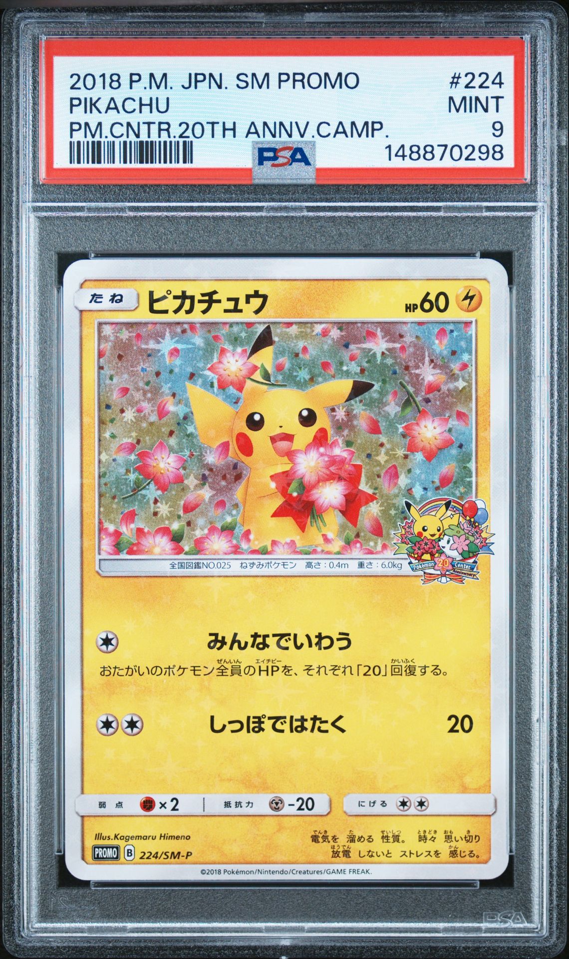 2018 Pokemon POKEMON JAPANESE SM PROMO PM.CNTR.20TH ANNV.CAMP. #224 Pikachu front