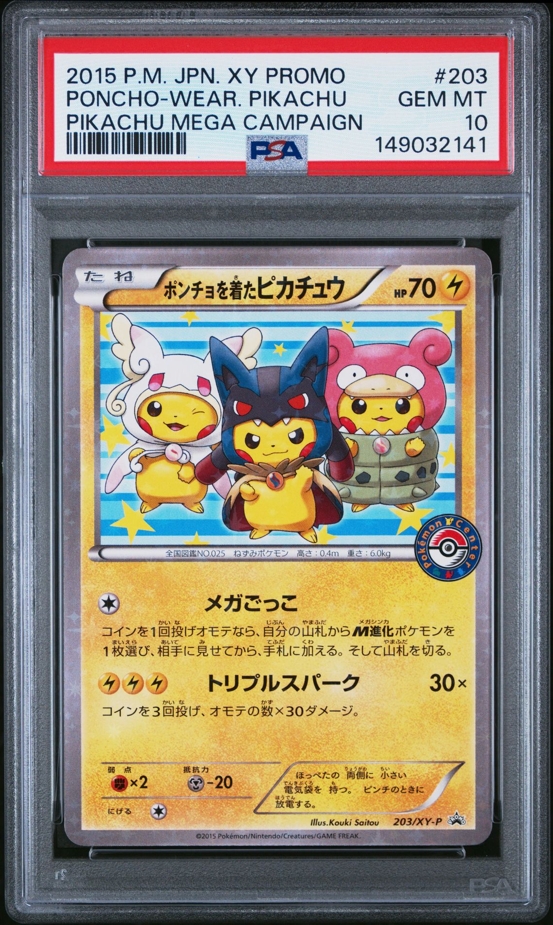 2015 Pokemon POKEMON JAPANESE XY PROMO PIKACHU MEGA CAMPAIGN #203 Poncho-Wear. Pikachu front