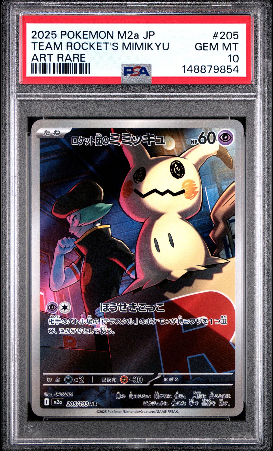 2025 Pokemon POKEMON JAPANESE M2A-MEGA DREAM EX ART RARE #205 Team Rocket's Mimikyu front