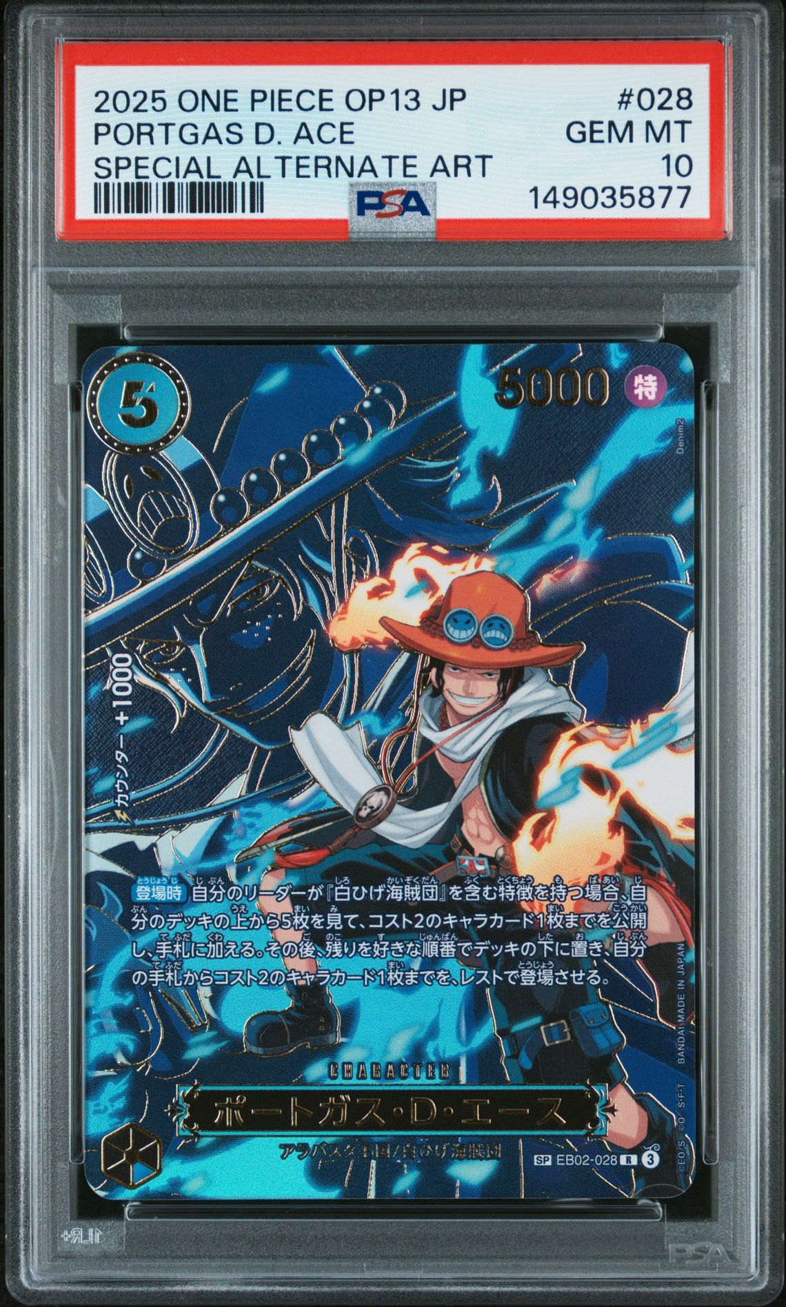 2025 One Piece ONE PIECE JAPANESE OP13-CARRYING ON HIS WILL SPECIAL ALTERNATE ART #028 Portgas D. Ace front