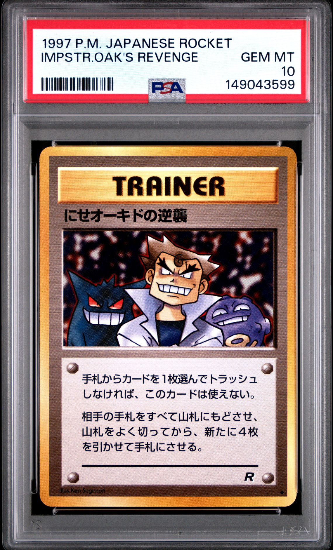 1997 Pokemon Impstr.Oak's Revenge front