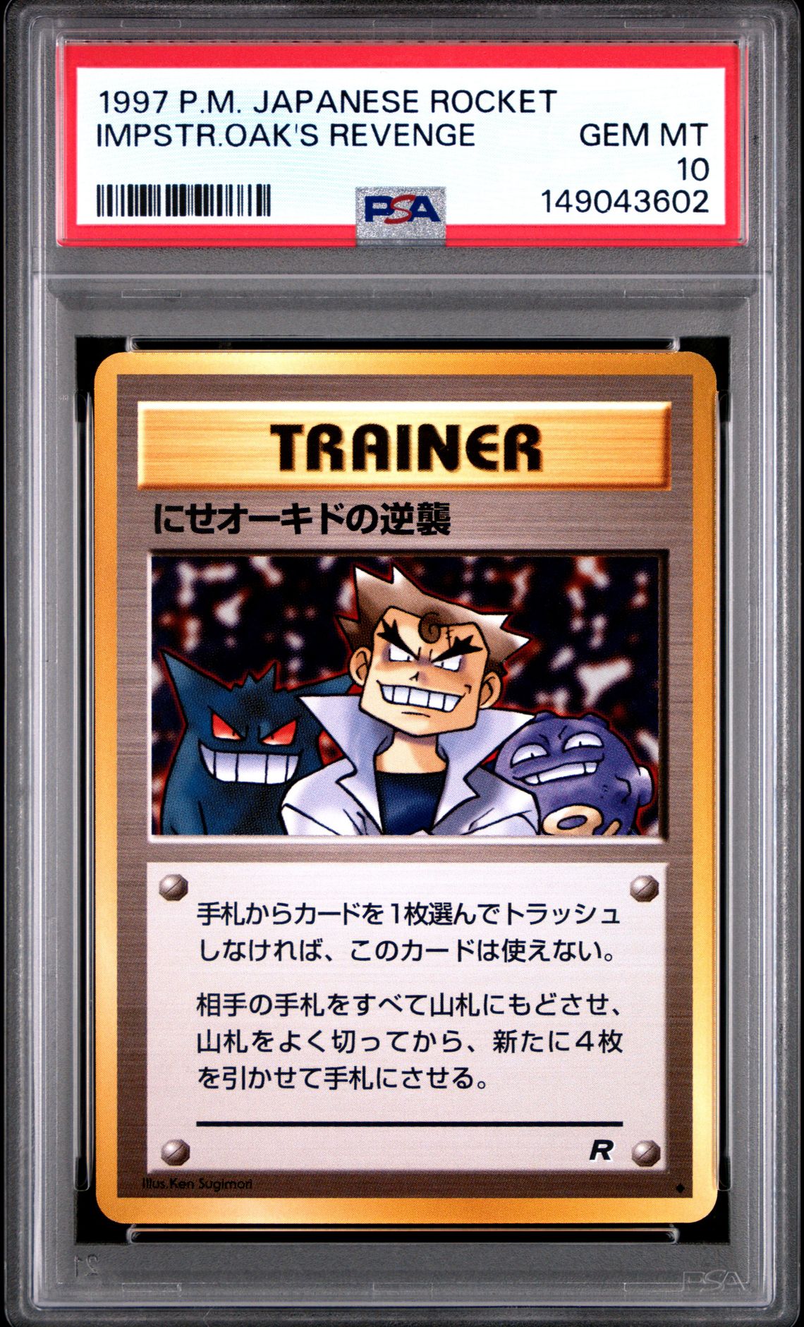 1997 Pokemon Impstr.Oak's Revenge front