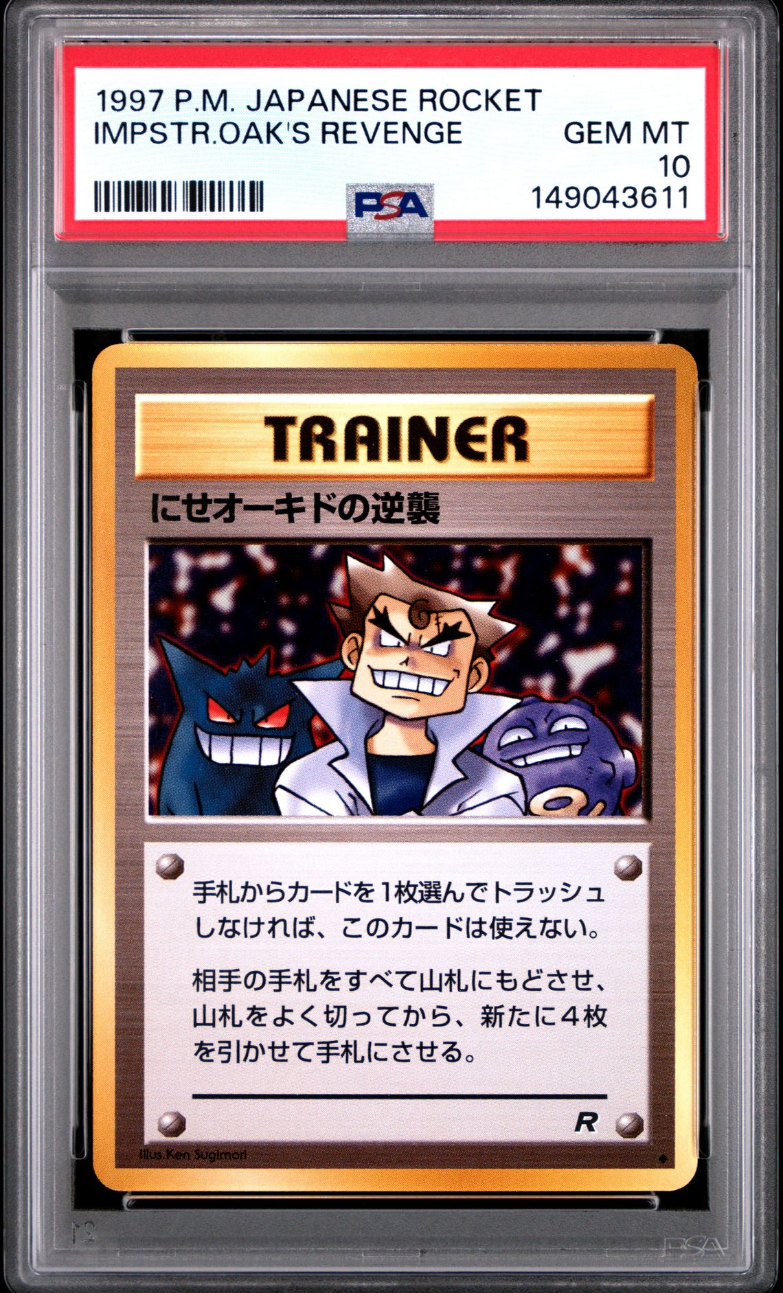 1997 Pokemon Impstr.Oak's Revenge front