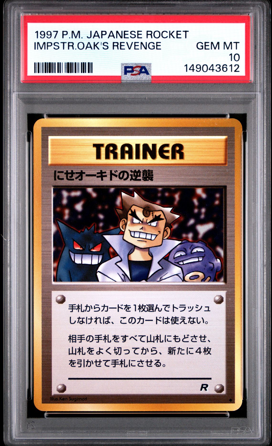 1997 Pokemon Impstr.Oak's Revenge front