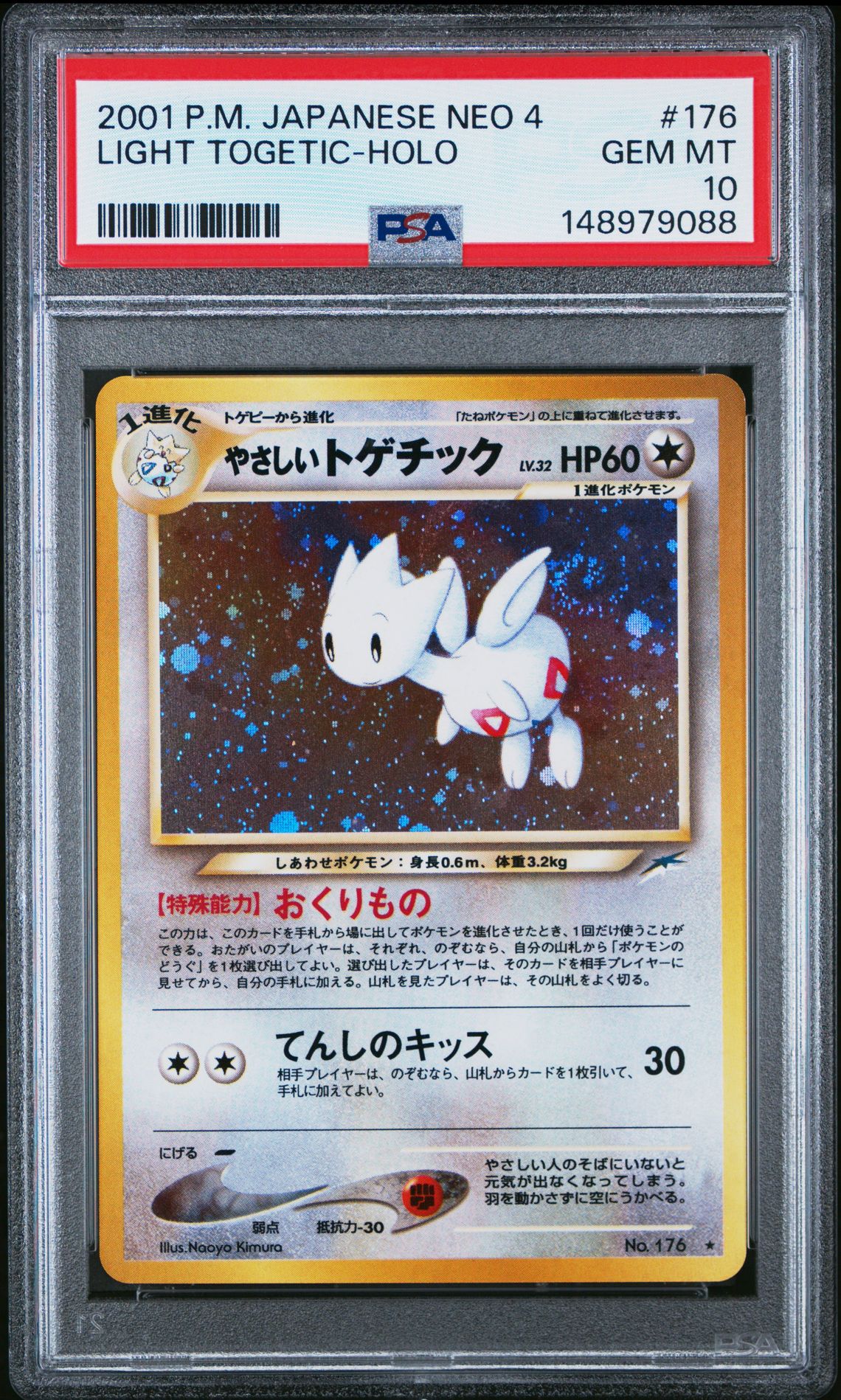 2001 Pokemon Holo #176 Light Togetic-Holo front