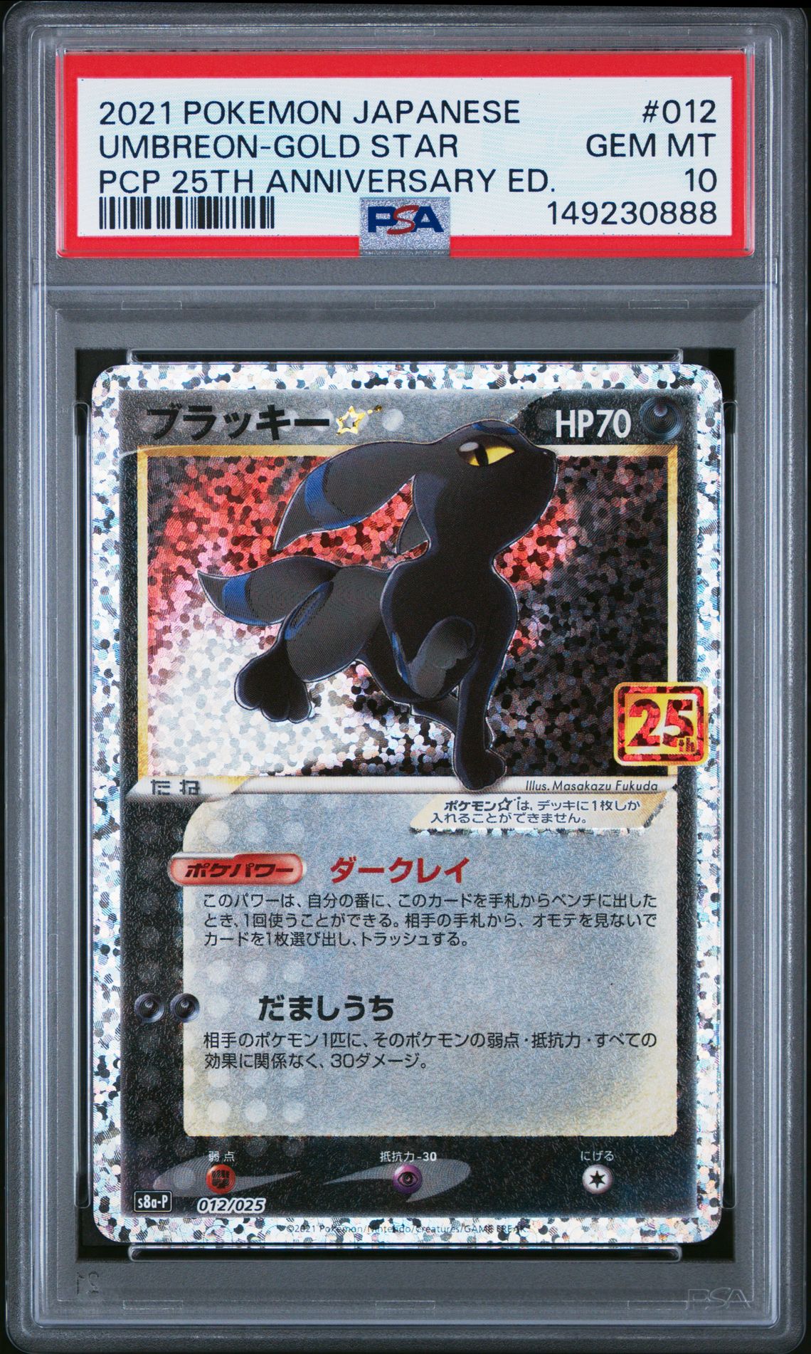2021 Pokemon #012 Umbreon-Gold Star front