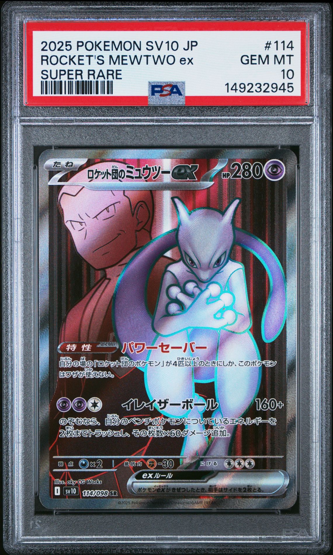 2025 Pokemon POKEMON JAPANESE SV10-GLORY OF TEAM ROCKET SUPER RARE #114 Rocket's Mewtwo EX front