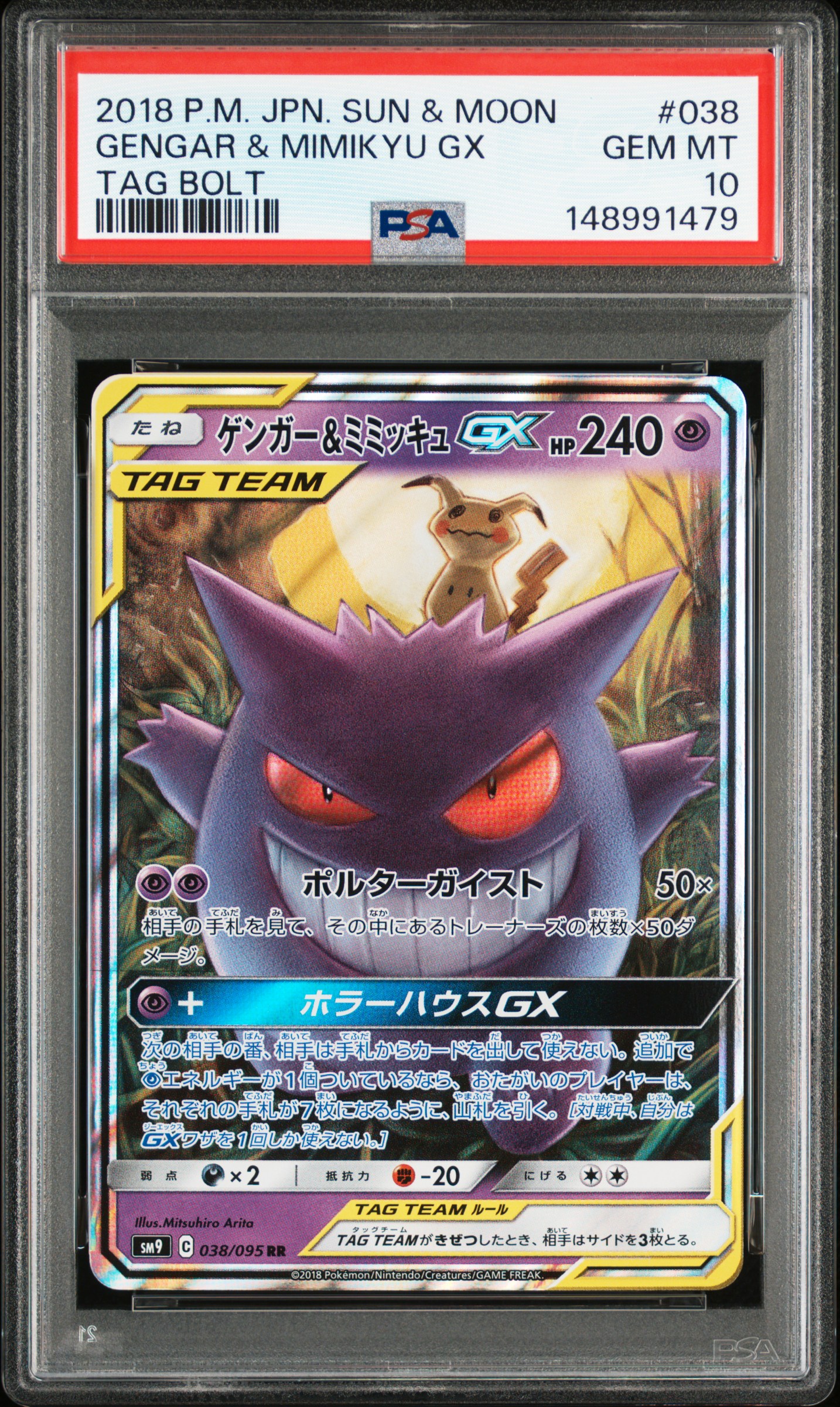#038 Gengar & Mimikyu Gx (Tag Bolt) — PSA cert 148991479