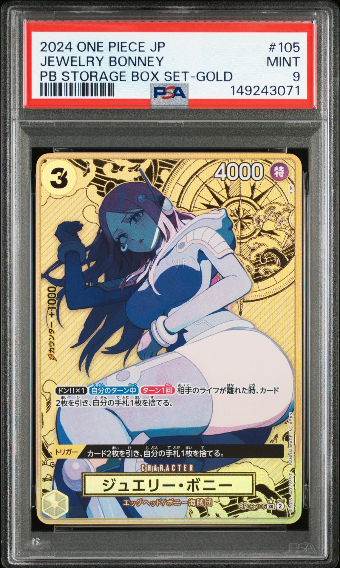 2024 One Piece ONE PIECE JAPANESE PREMIUM BOOSTER -ONE PIECE CARD THE BEST- STORAGE BOX SET Gold #105 Jewelry Bonney front