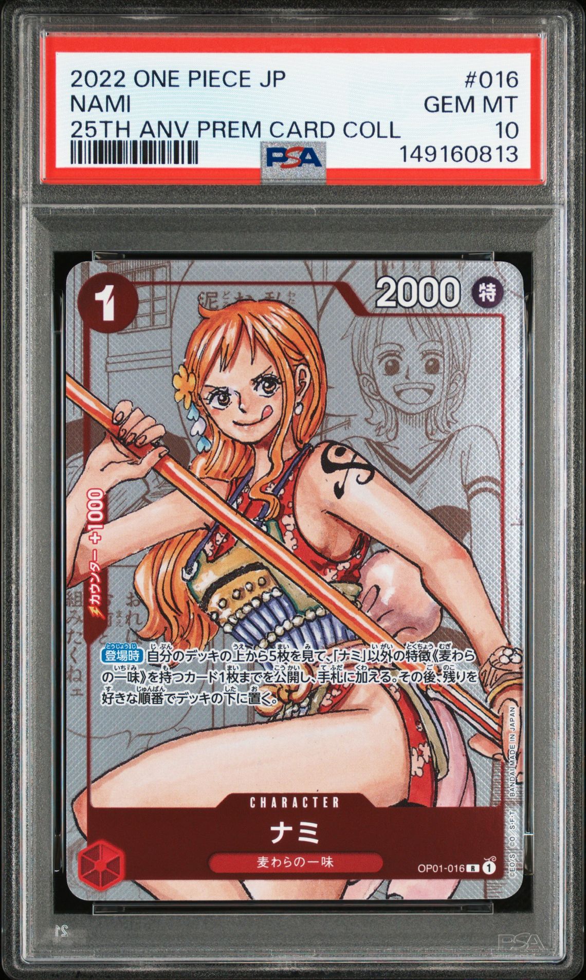 2022 One Piece ONE PIECE JAPANESE 25TH ANNIVERSARY PREMIUM CARD COLLECTION #016 Nami front