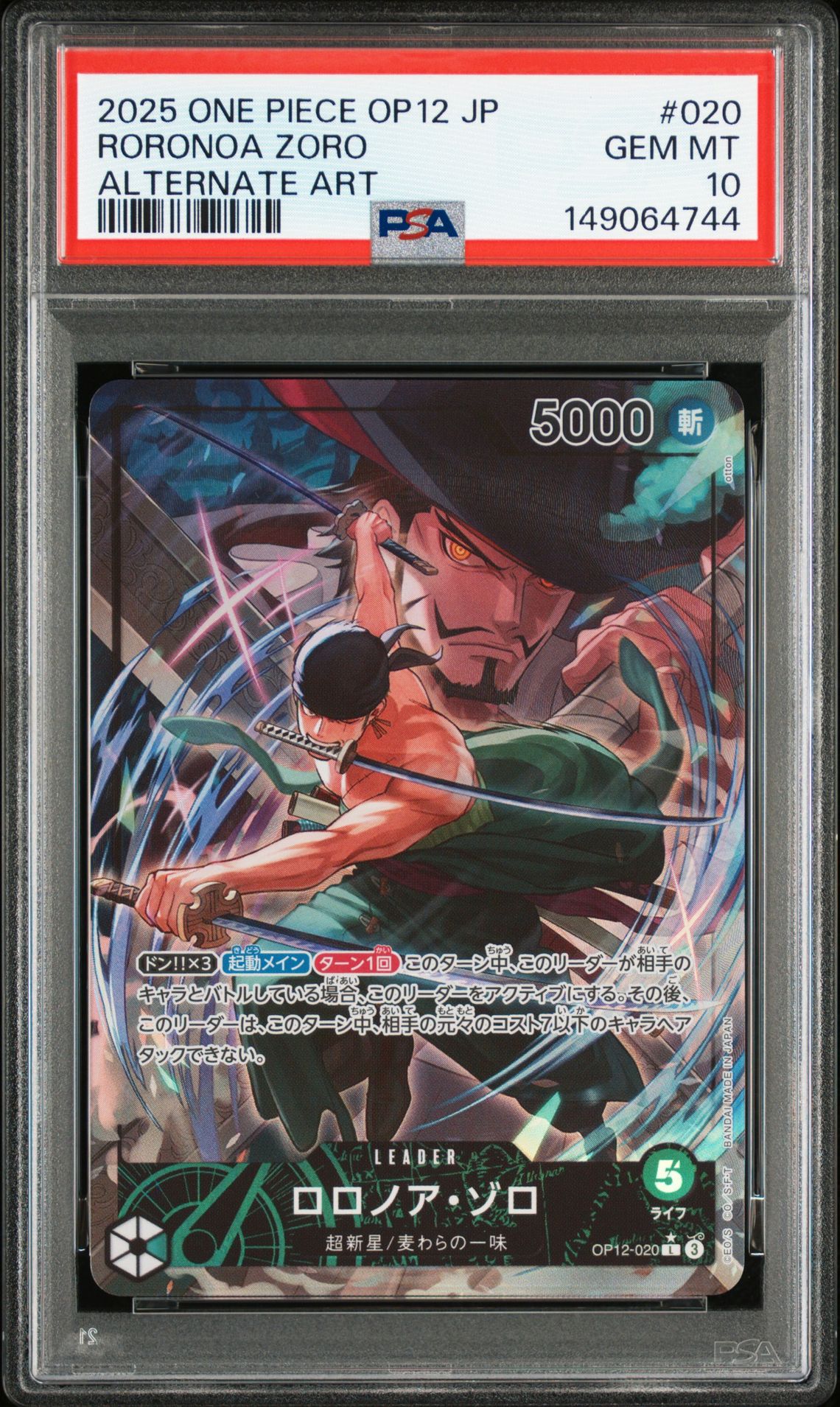 2025 One Piece ONE PIECE JAPANESE OP12-LEGACY OF THE MASTER ALTERNATE ART #020 Roronoa Zoro front