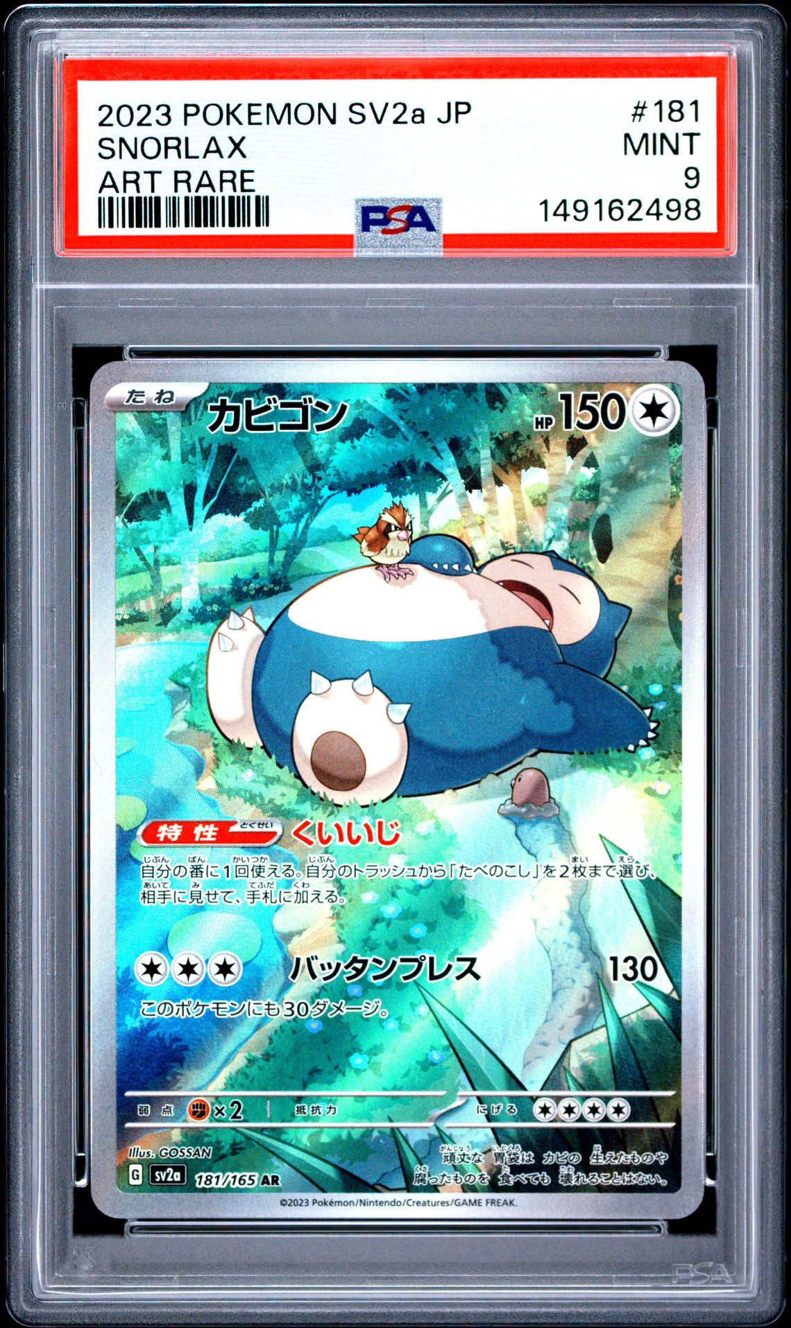 2023 Pokemon Japanese Sv2A-Pokemon 151 Snorlax #181 (Art Rare) Mint 9 front