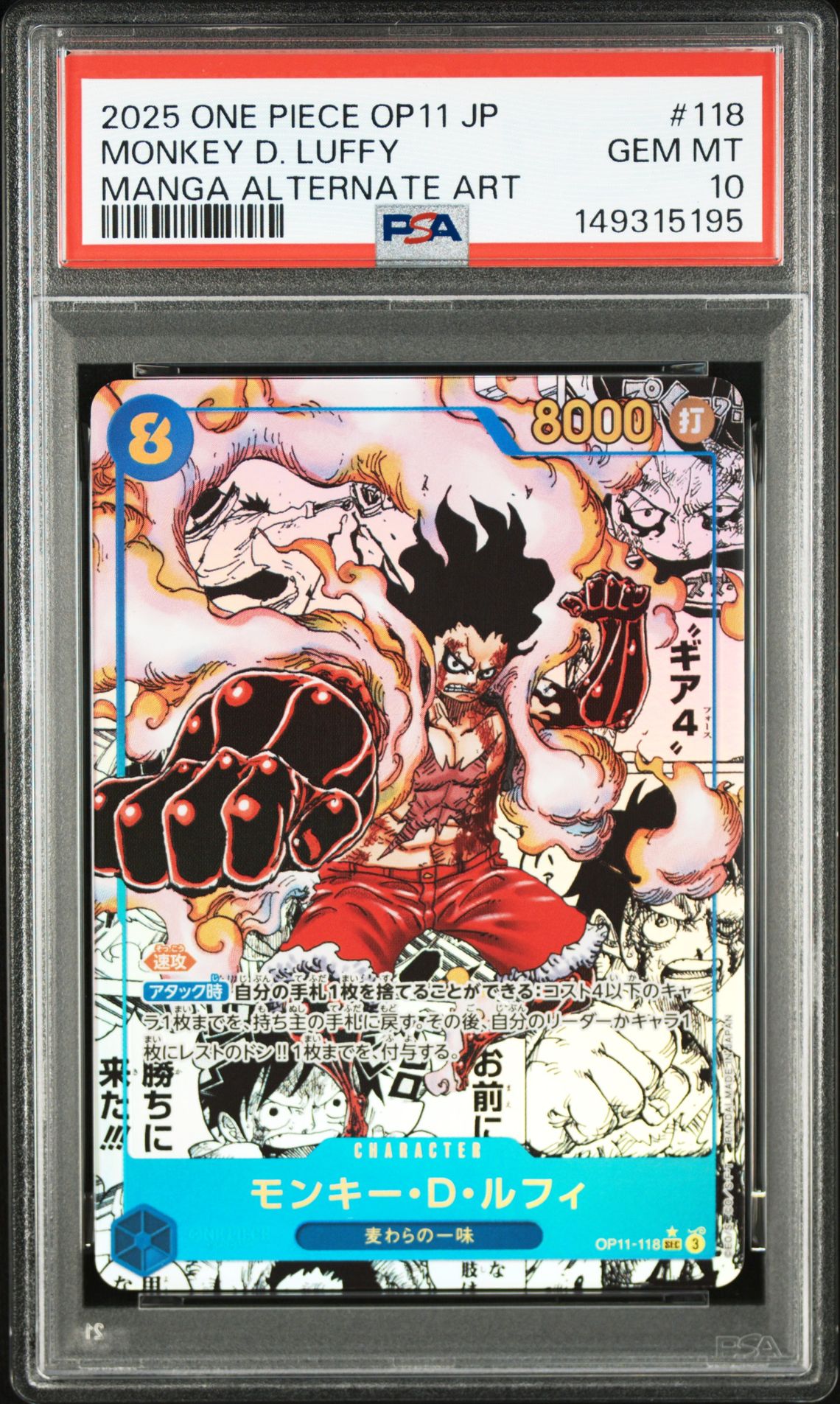 2025 One Piece ONE PIECE JAPANESE OP11-A FIST OF DIVINE SPEED MANGA ALTERNATE ART #118 Monkey D. Luffy front