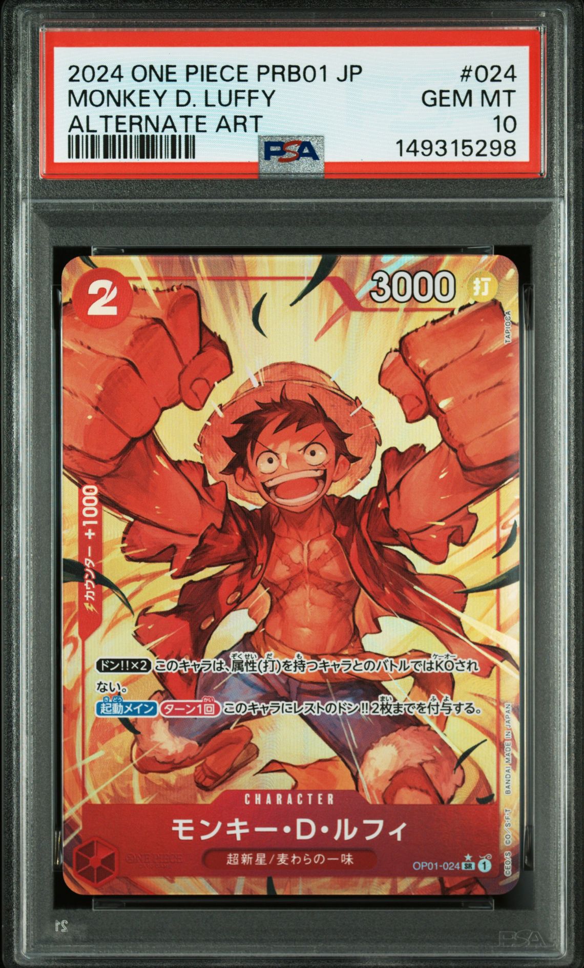 2024 One Piece ONE PIECE JAPANESE PRB01-PREMIUM BOOSTER -ONE PIECE CARD THE BEST- ALTERNATE ART #024 Monkey D. Luffy front