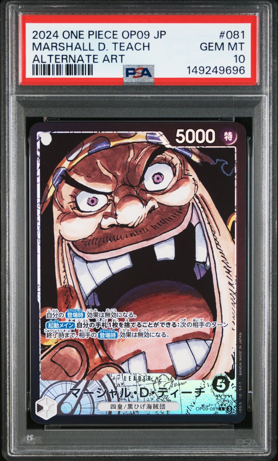 2024 One Piece ONE PIECE JAPANESE OP09-EMPERORS IN THE NEW WORLD ALTERNATE ART #081 Marshall D. Teach front