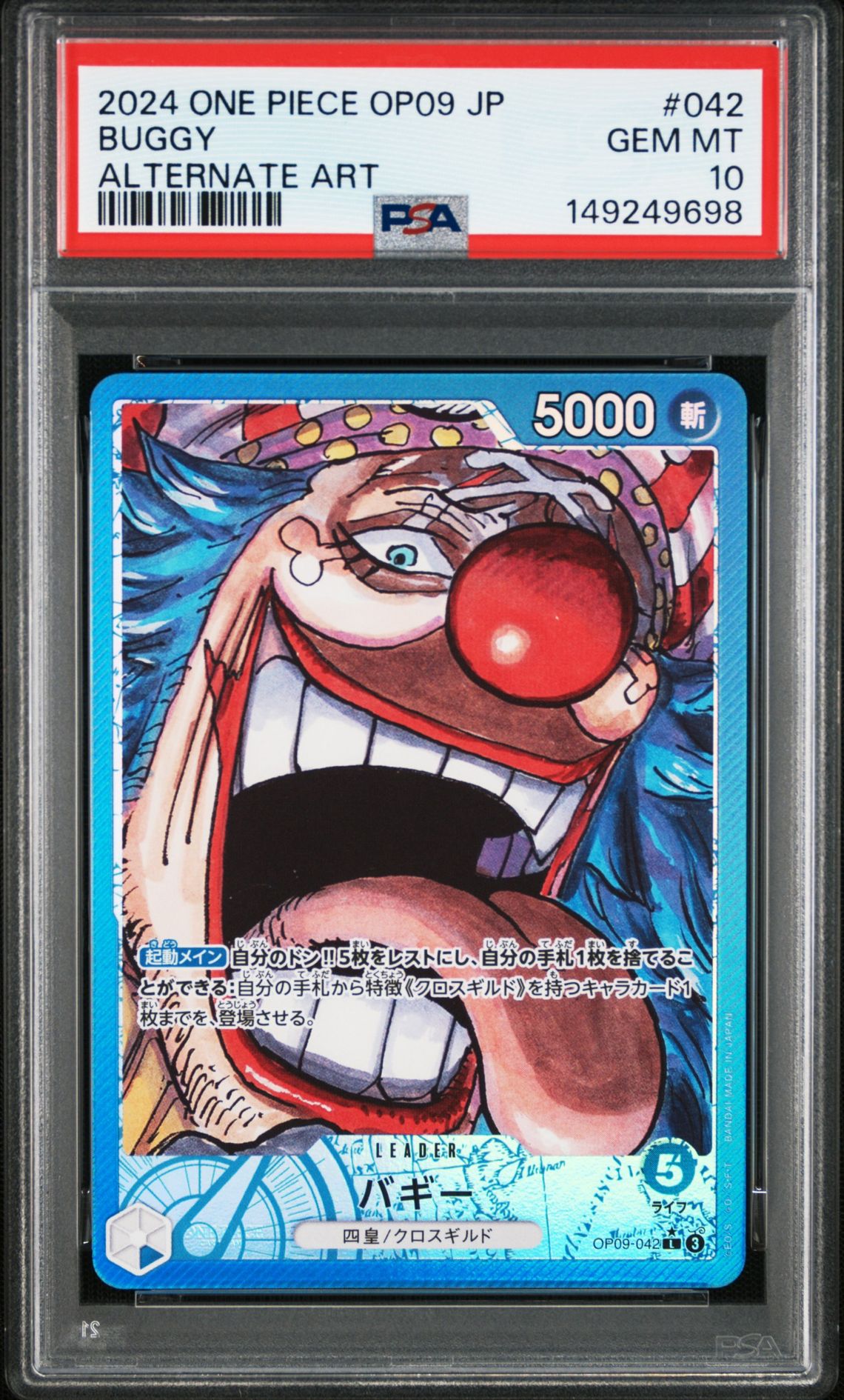 2024 One Piece ONE PIECE JAPANESE OP09-EMPERORS IN THE NEW WORLD ALTERNATE ART #042 Buggy front