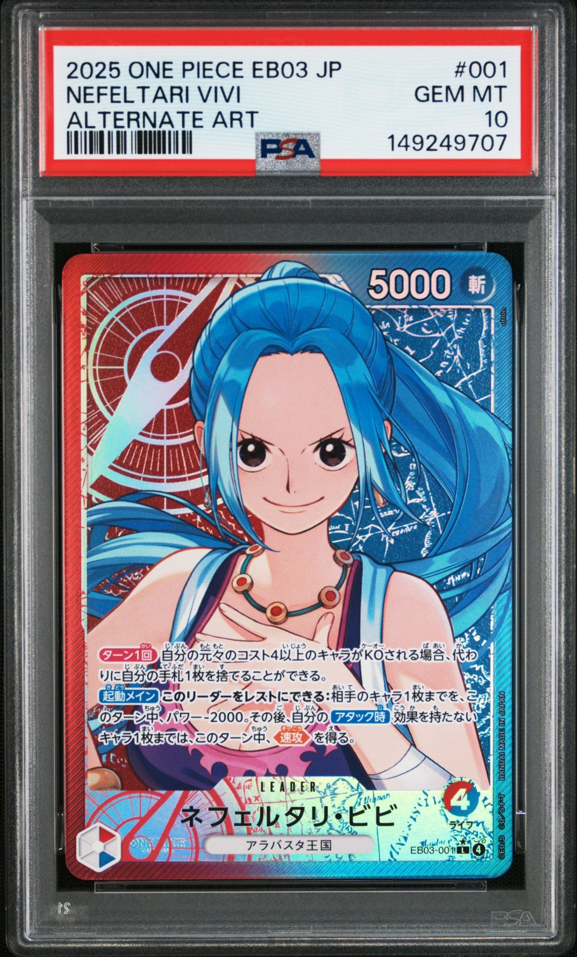 2025 One Piece ONE PIECE JAPANESE EB03-EXTRA BOOSTER -ONE PIECE HEROINES EDITION- ALTERNATE ART #001 Nefeltari Vivi front