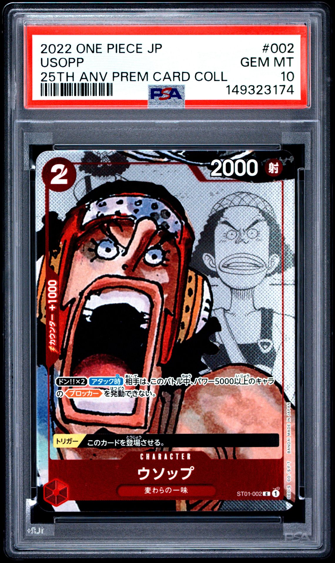 2022 One Piece ONE PIECE JAPANESE 25TH ANNIVERSARY PREMIUM CARD COLLECTION #002 Usopp front
