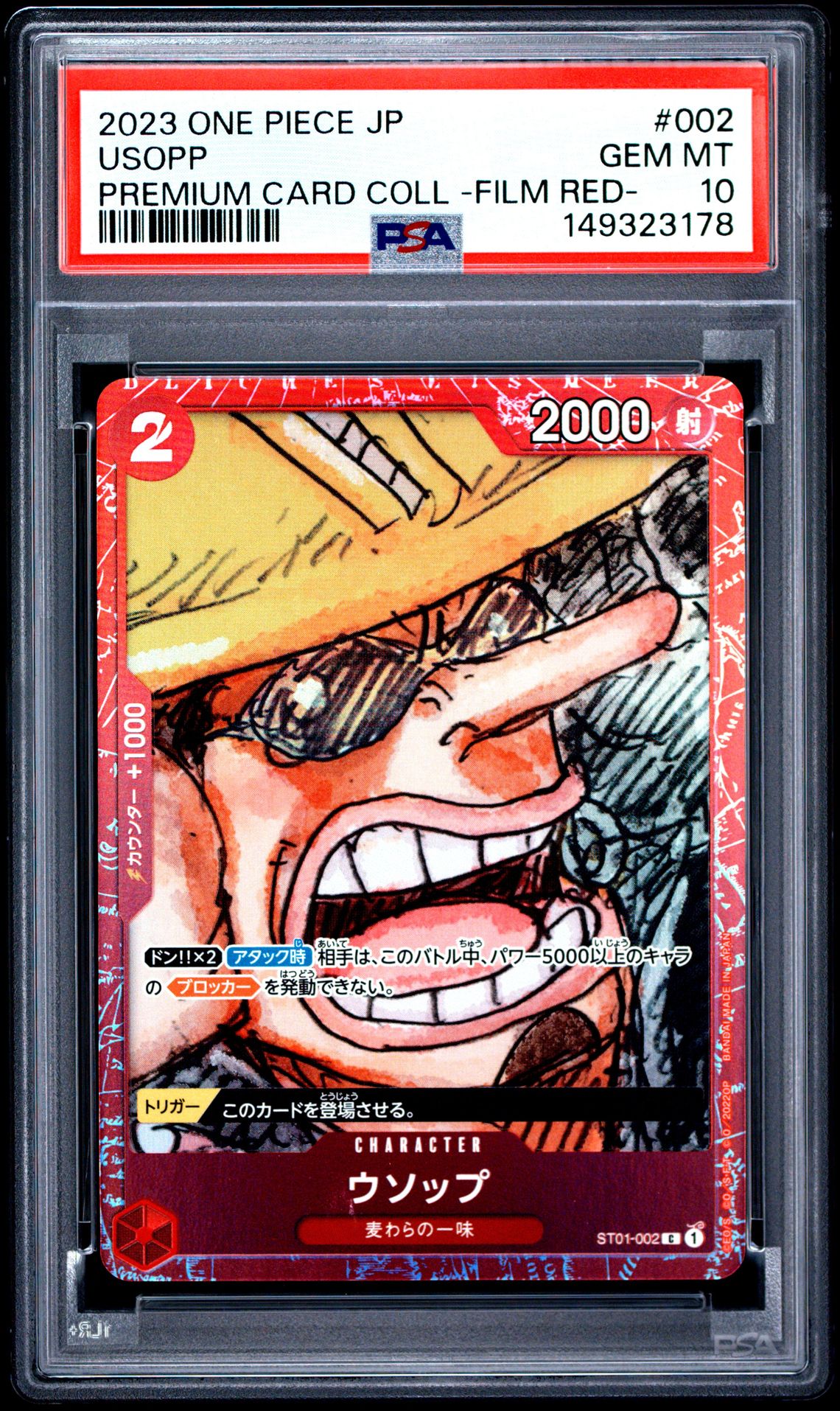 2023 One Piece ONE PIECE JAPANESE PREMIUM CARD COLLECTION -ONE PIECE FILM RED- PREMIUM CARD COLL -FILM RED- #002 Usopp front