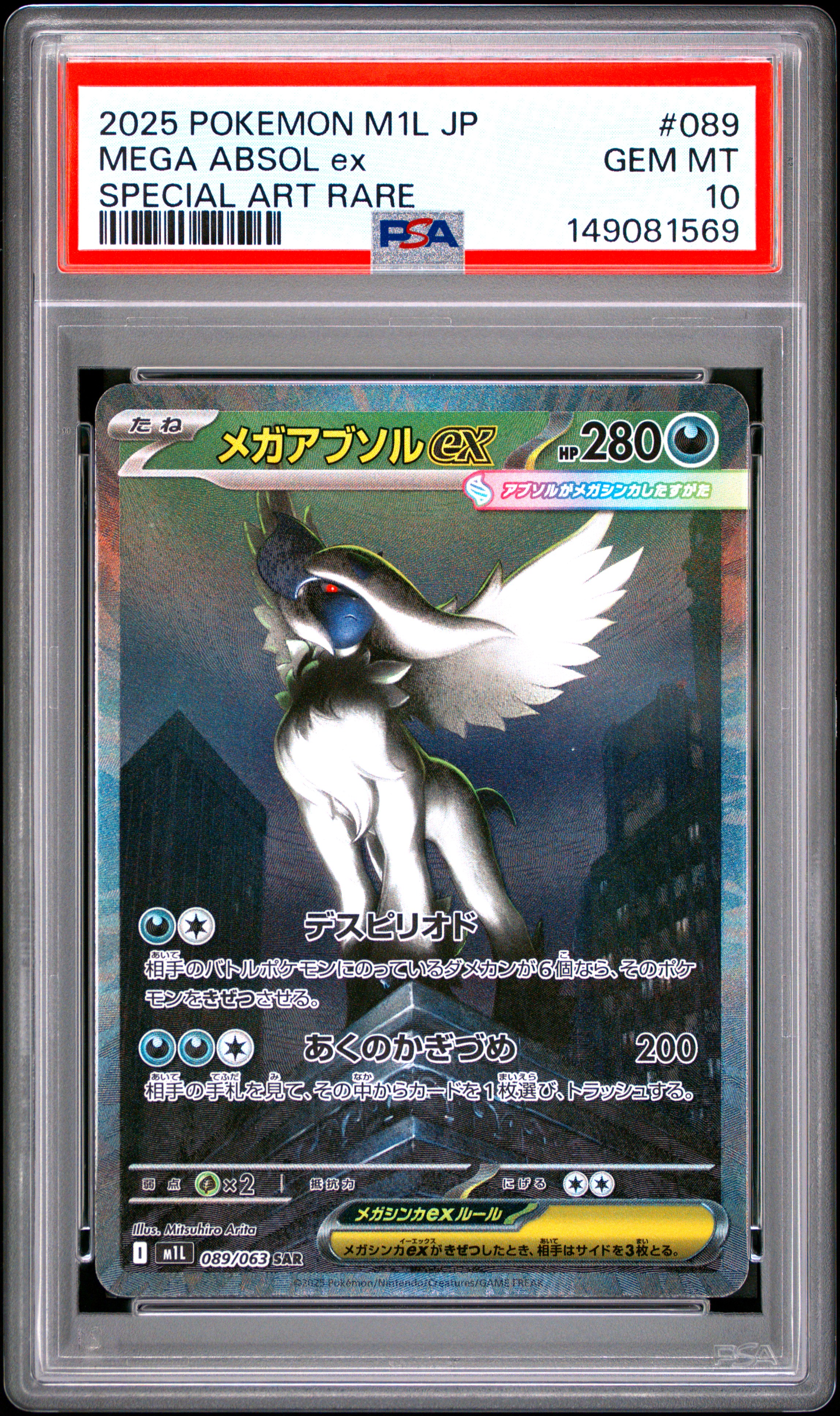 2025 #089 Mega Absol EX PSA 10 Japanese M1l-Mega Brave