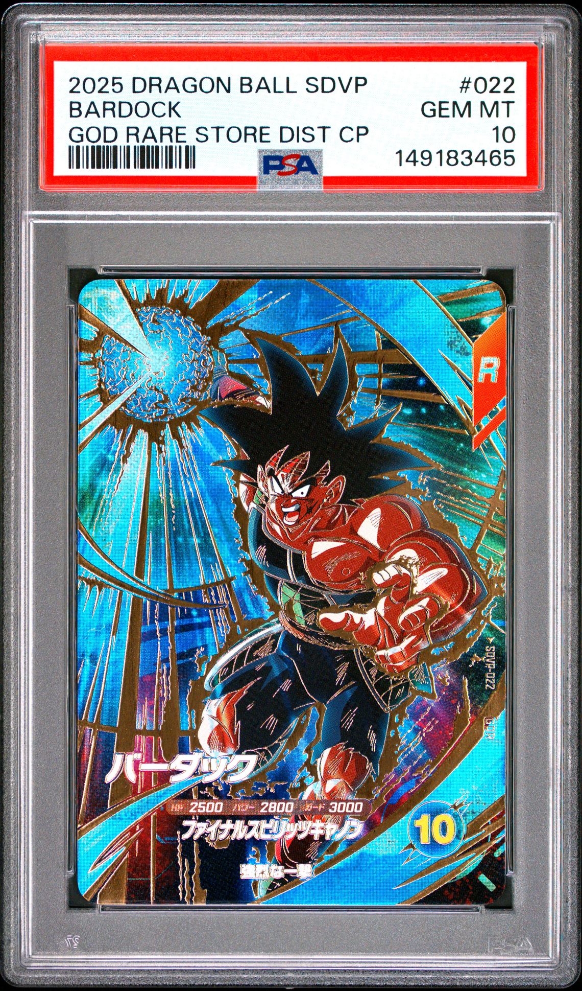 2025 Dragon Ball DRAGON BALL SUPER DIVERS GOD RARE STORE DISTRIBUTION CAMPAIGN PROMO #022 Bardock front