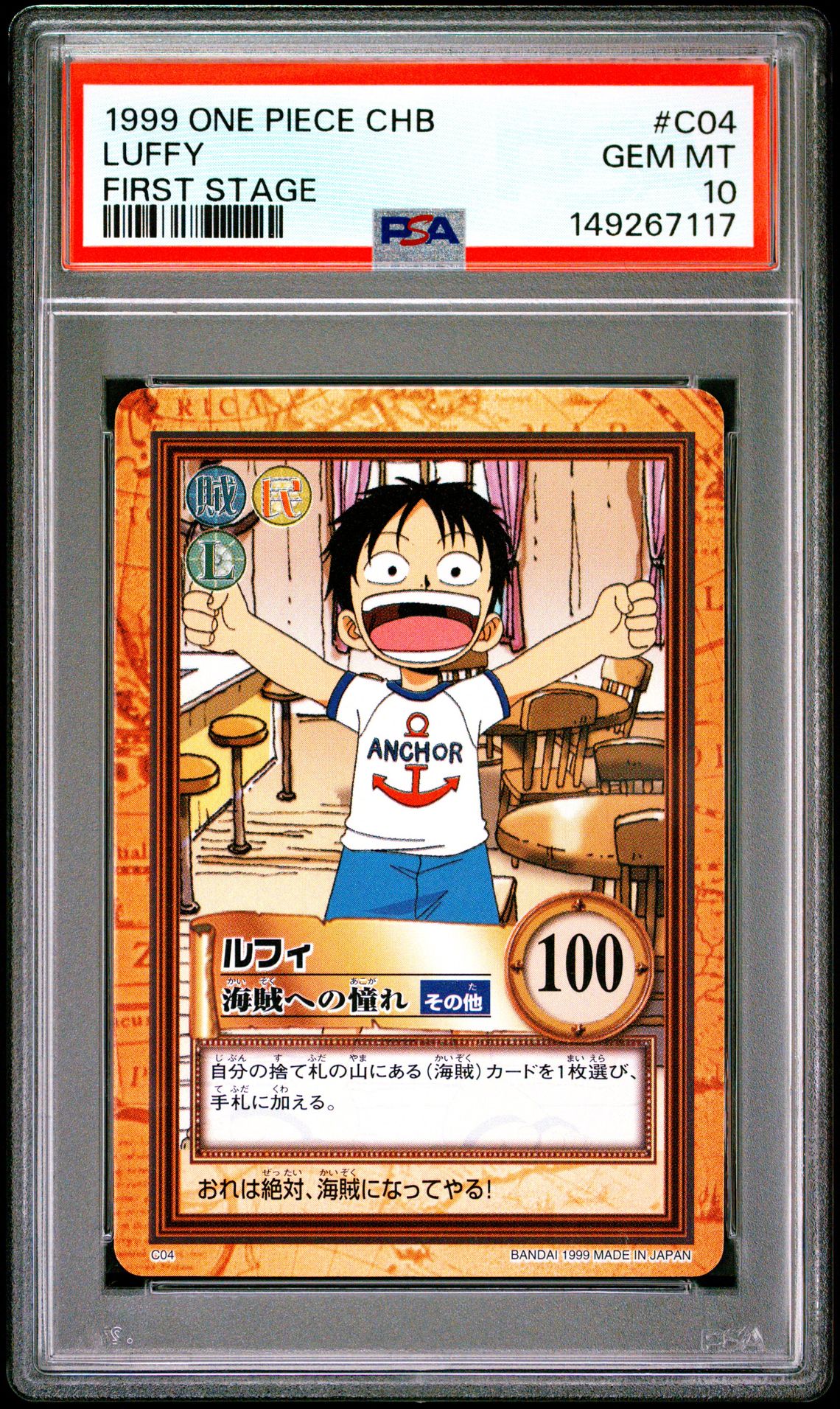 1999 One Piece ONE PIECE CARDDASS HYPER BATTLE FIRST STAGE #C04 Luffy front