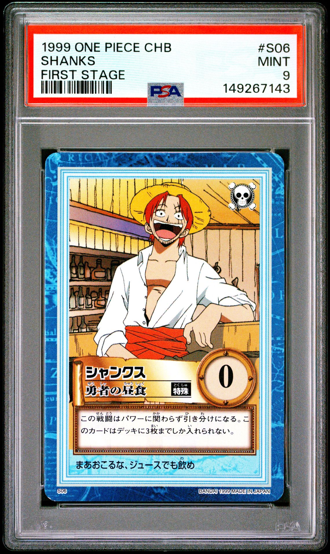 1999 One Piece ONE PIECE CARDDASS HYPER BATTLE FIRST STAGE #S06 Shanks front